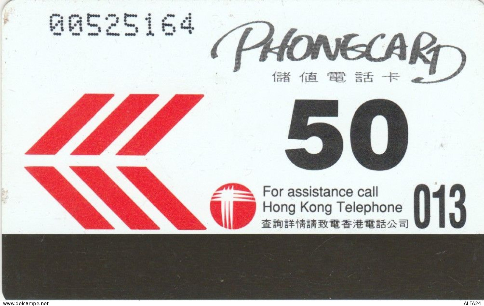 PHONE CARD HONK KONG  (E97.24.8 - Hong Kong