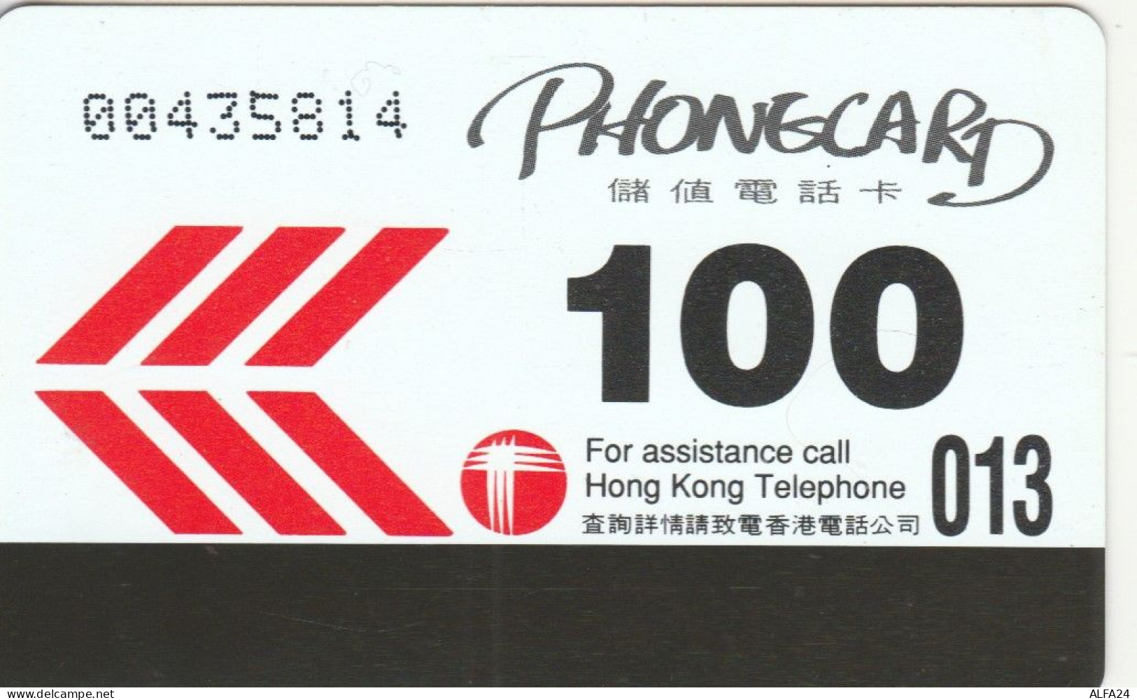 PHONE CARD HONK KONG  (E97.25.5 - Hong Kong
