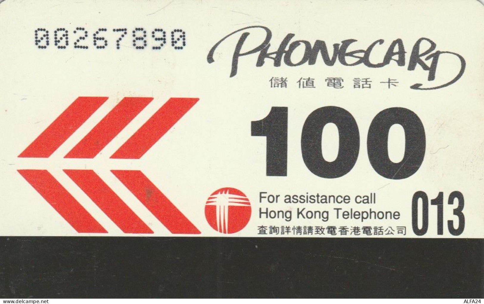 PHONE CARD HONK KONG  (E97.25.3 - Hongkong