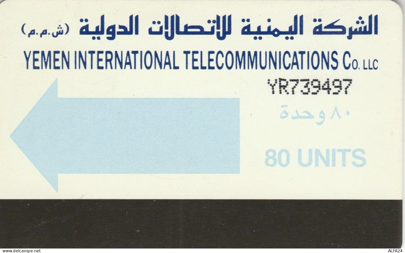 PHONE CARD YEMEN  (E97.22.5 - Yémen