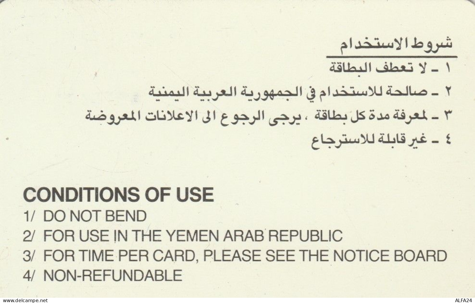 PHONE CARD YEMEN  (E97.22.5 - Jemen