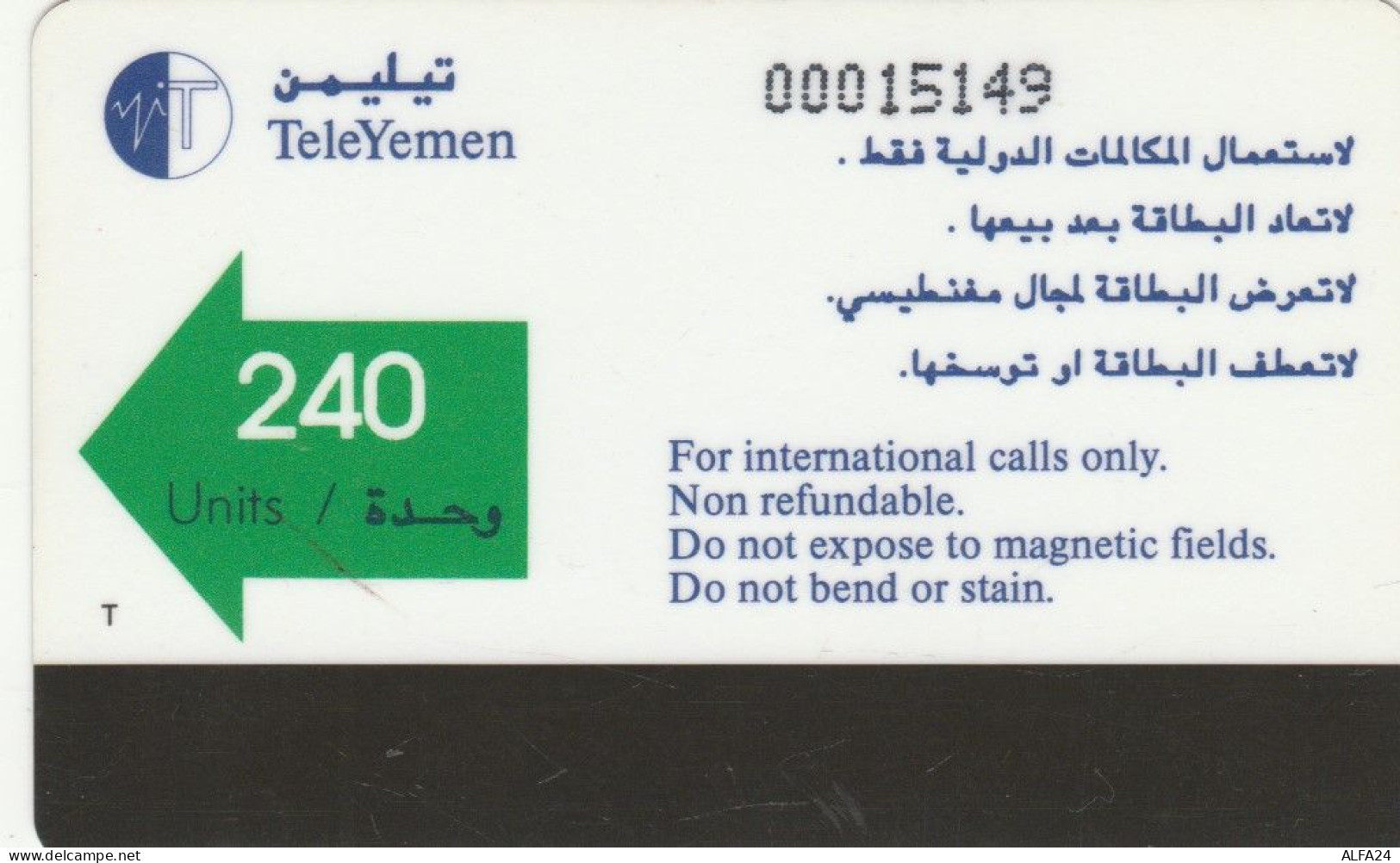 PHONE CARD YEMEN  (E97.21.8 - Jemen