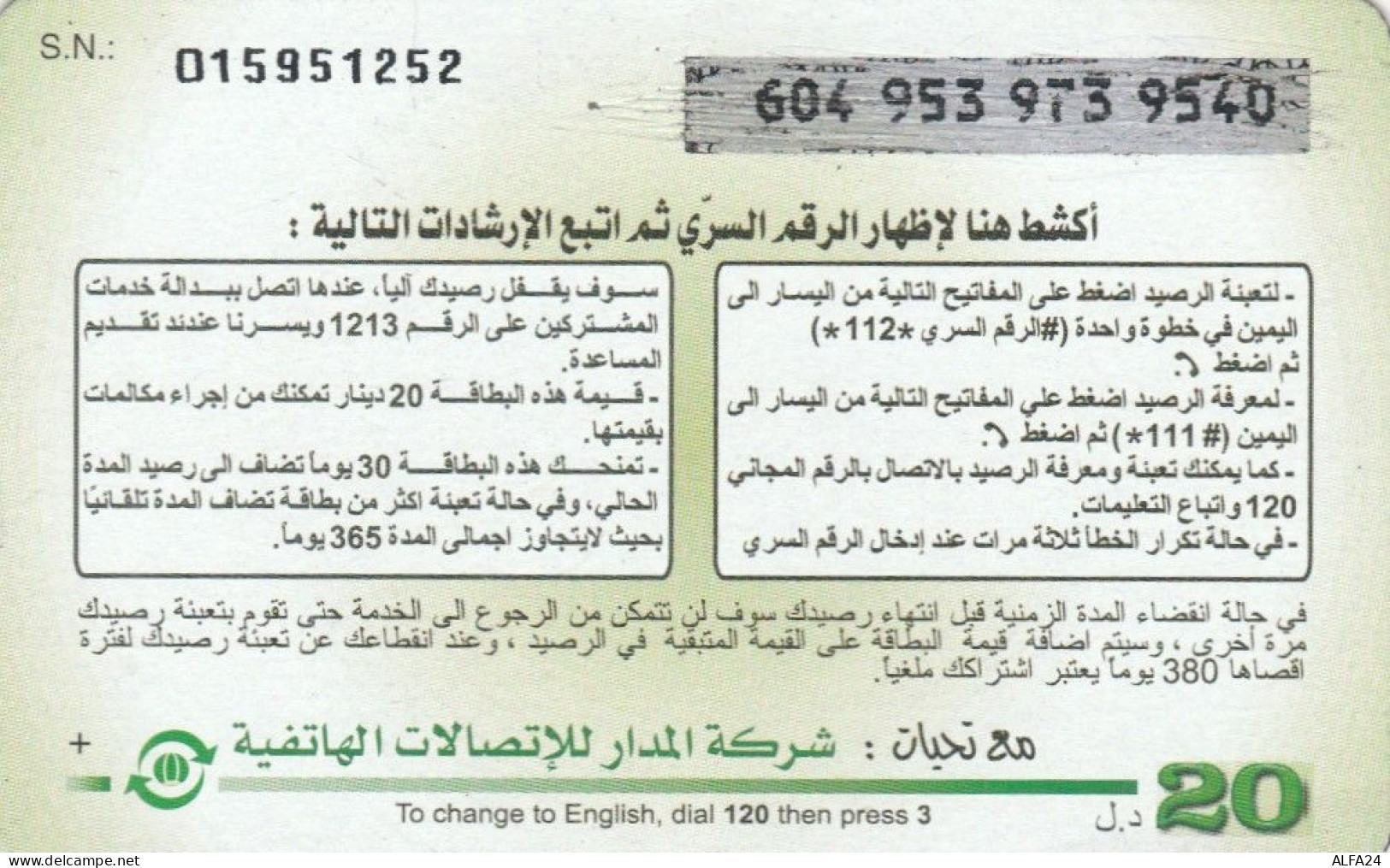 PREPAID PHONE CARD LIBANO  (E97.21.2 - Líbano