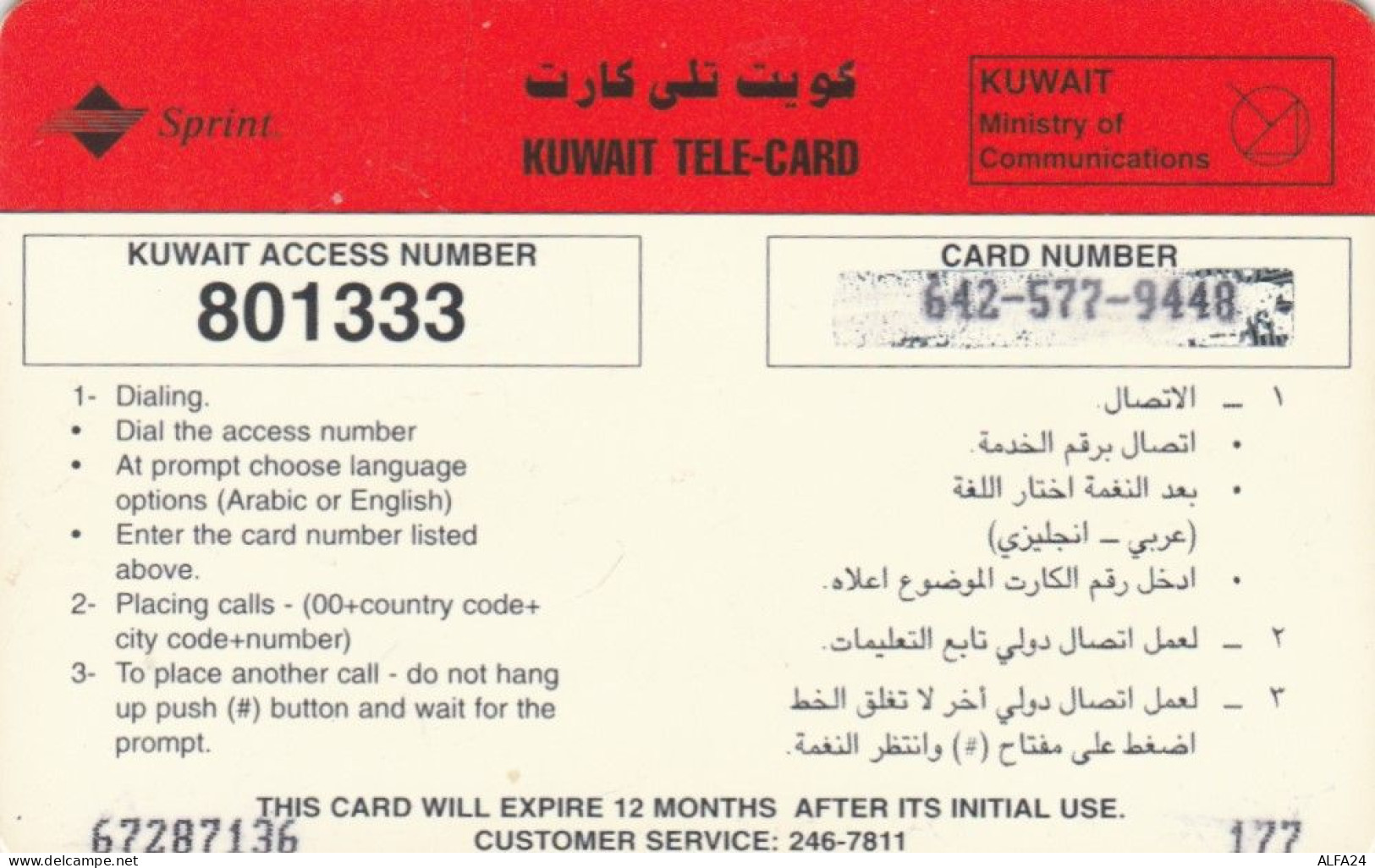 PREPAID PHONE CARD KUWAIT SPRINT  (E97.20.6 - Koweït