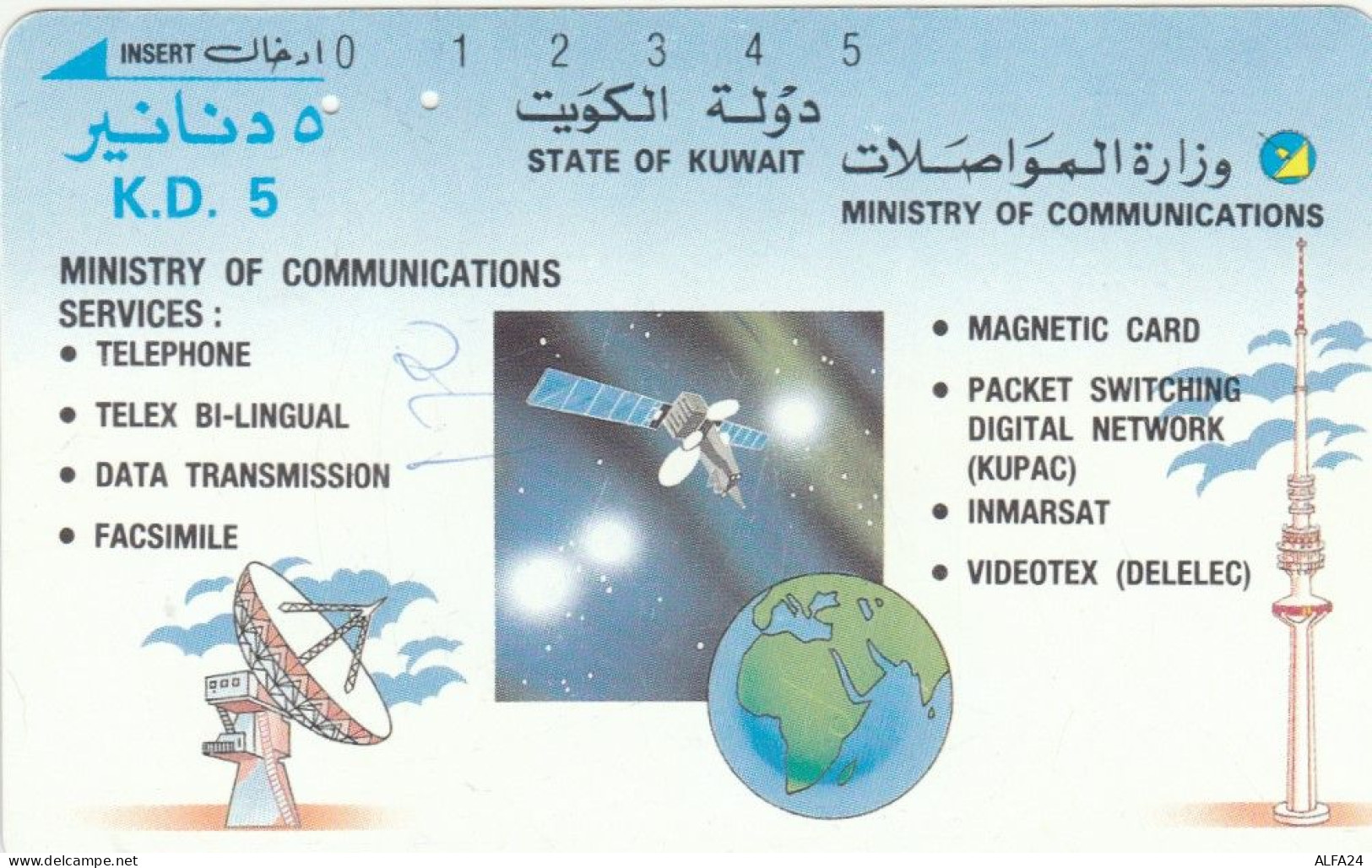 PHONE CARD KUWAIT  (E97.20.2 - Koweït