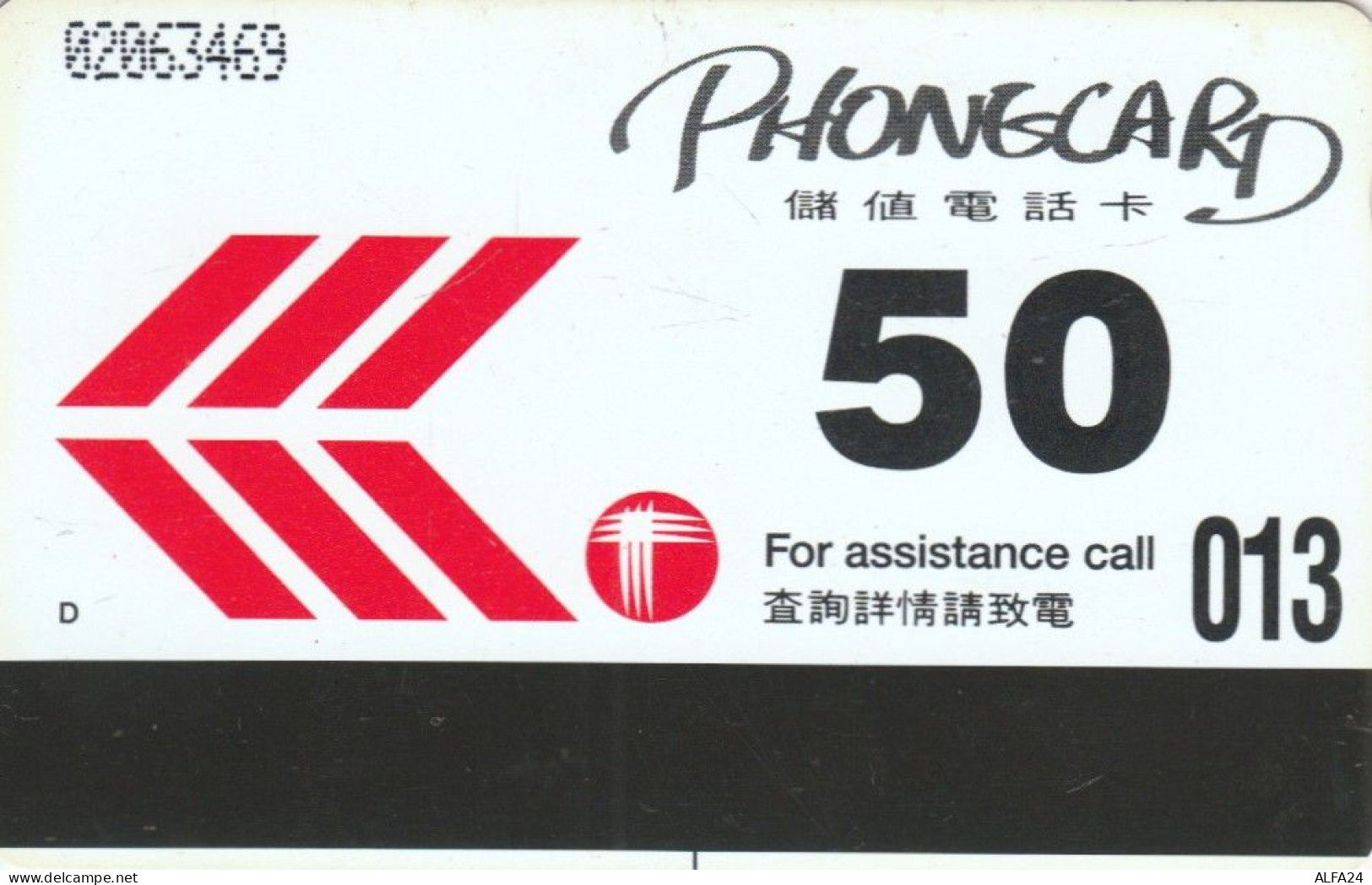 PHONE CARD HONK KONG  (E97.18.3 - Hong Kong