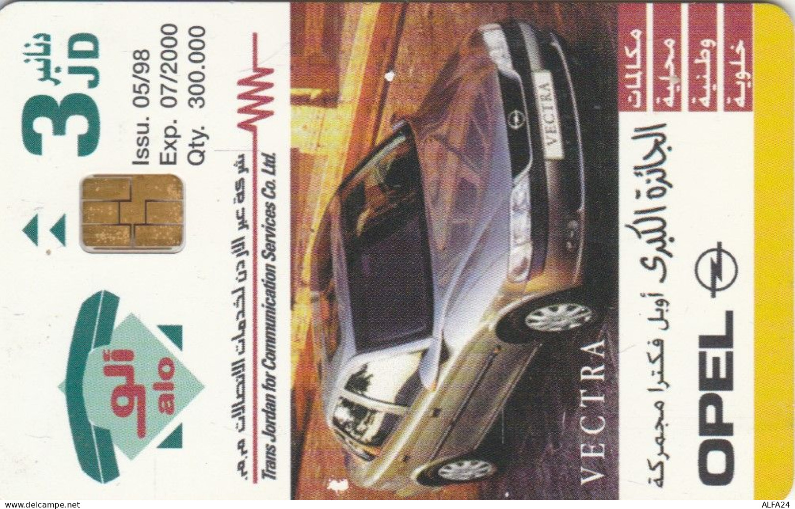 PHONE CARD GIORDANIA  (E97.17.3 - Jordania