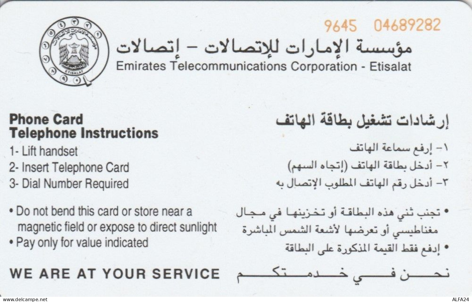 PHONE CARD EMIRATI ARABI  (E97.13.3 - Ver. Arab. Emirate