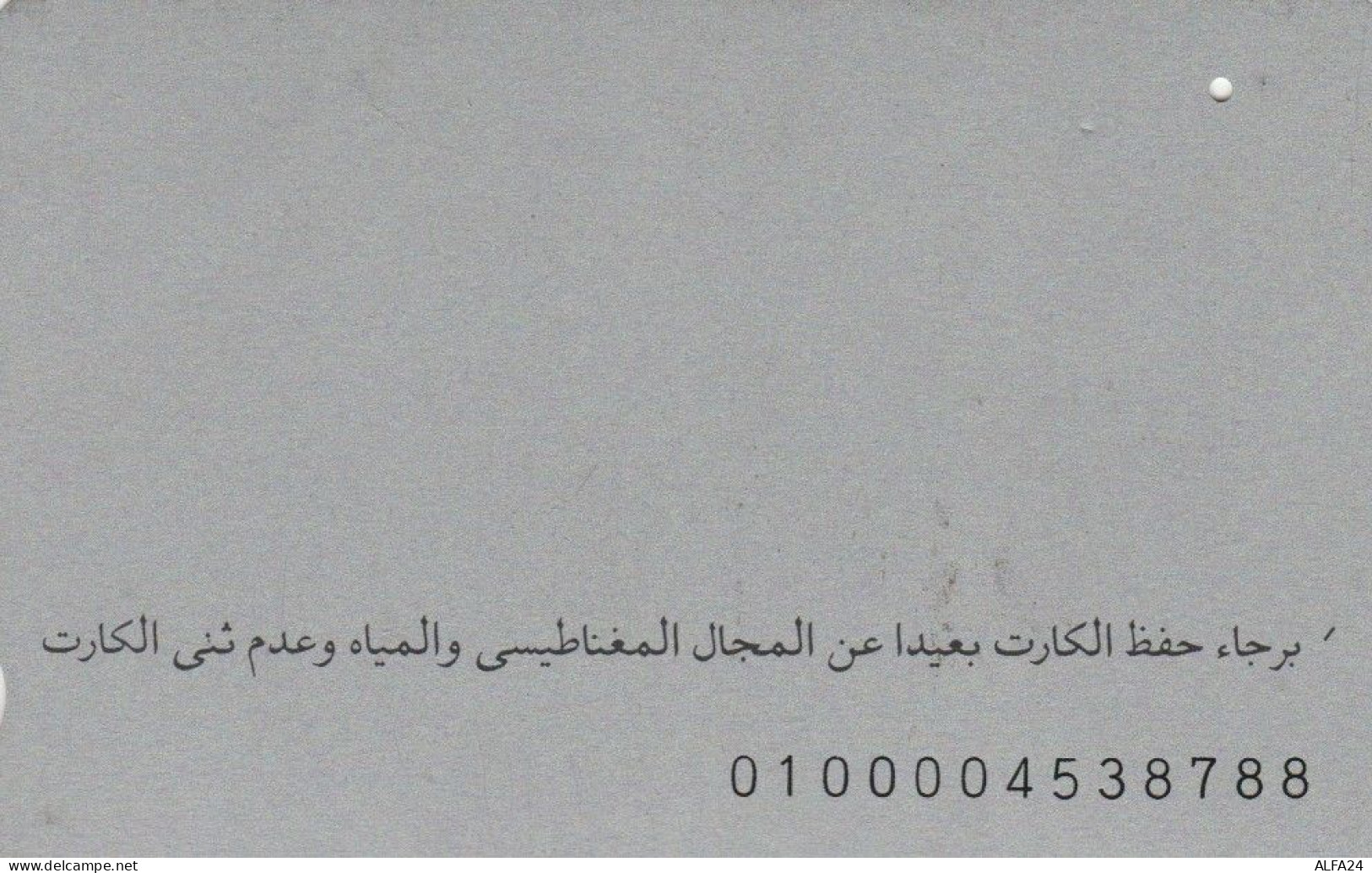 PHONE CARD EGITTO  (E97.12.2 - Egipto