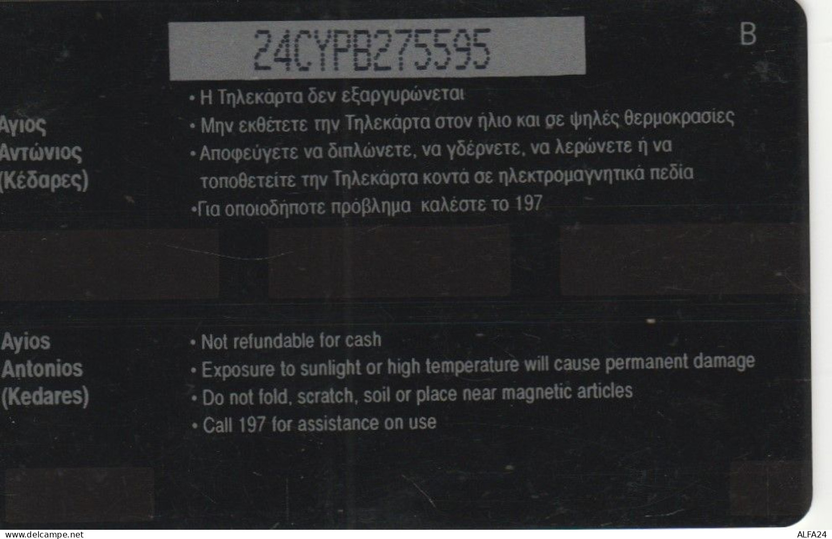 PHONE CARD CIPRO  (E97.8.1 - Cyprus