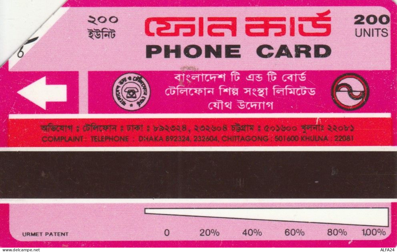 PHONE CARD BANGLADESH Not Perfect  (E97.1.3 - Bangladesch