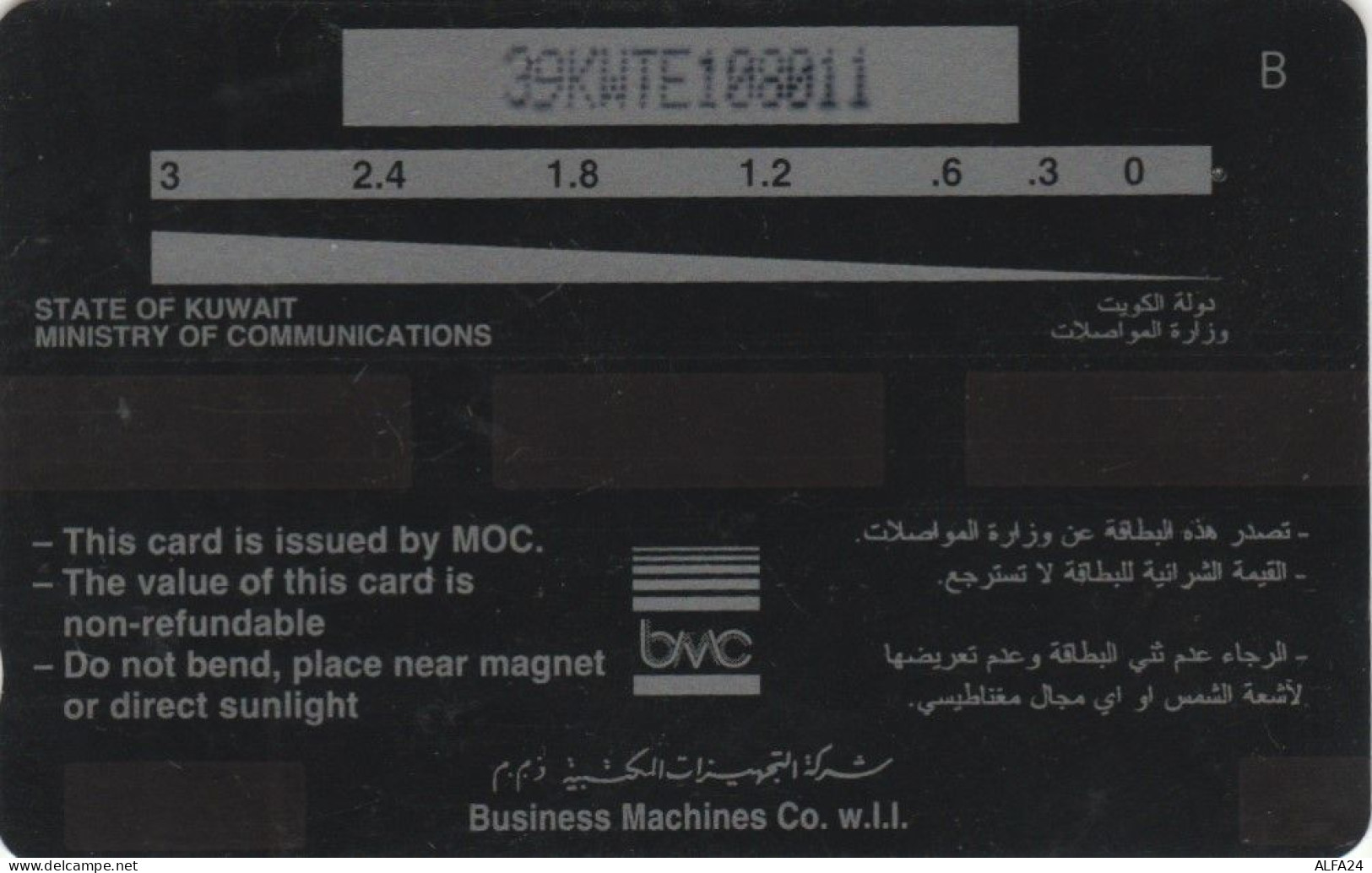 PHONE CARD KUWAIT SPRINT  (E98.20.2 - Koweït