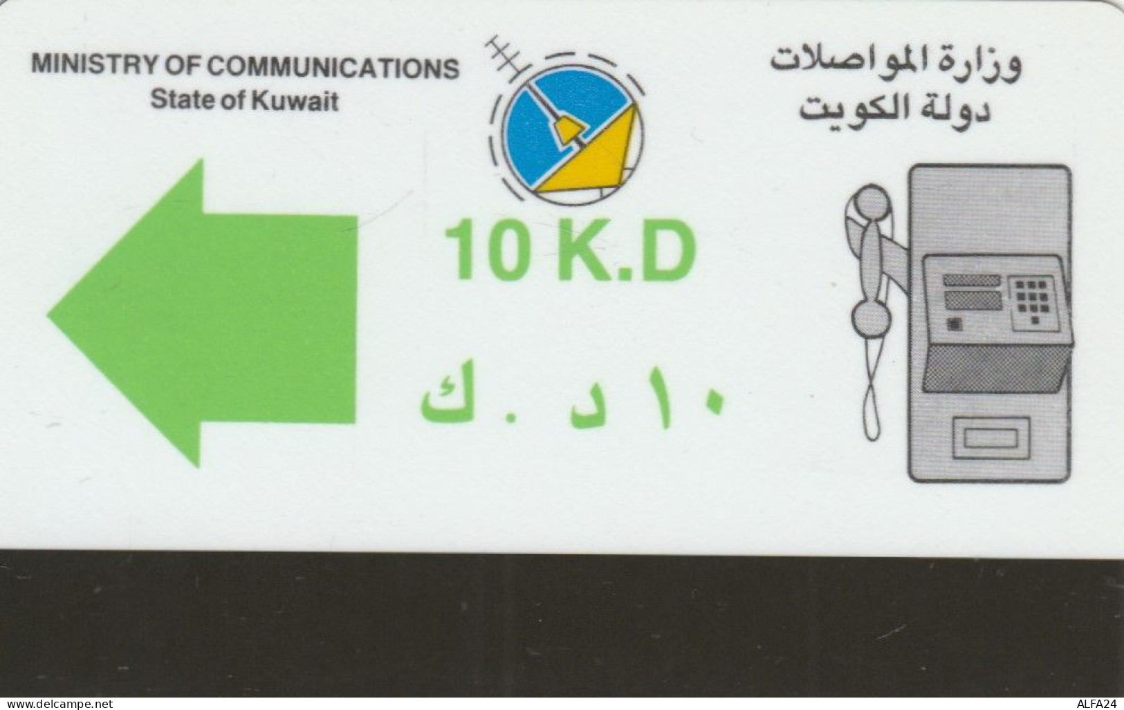 PHONE CARD KUWAIT  (E98.19.7 - Koweït