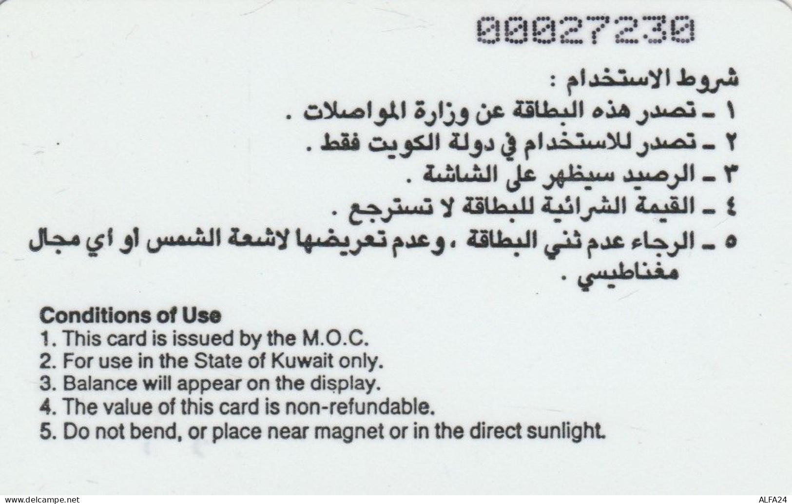 PHONE CARD KUWAIT  (E98.19.7 - Kuwait