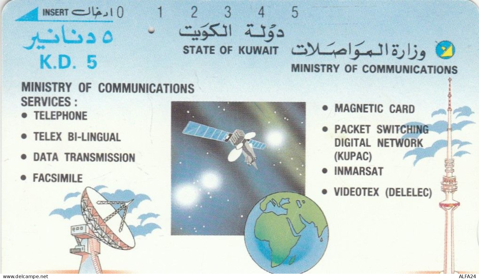 PHONE CARD KUWAIT  (E98.19.6 - Koeweit
