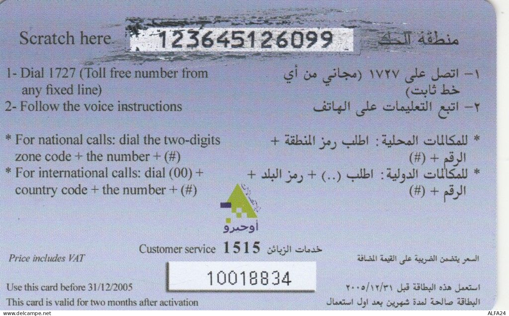 PREPAID PHONE CARD LIBANO  (E98.18.1 - Lebanon