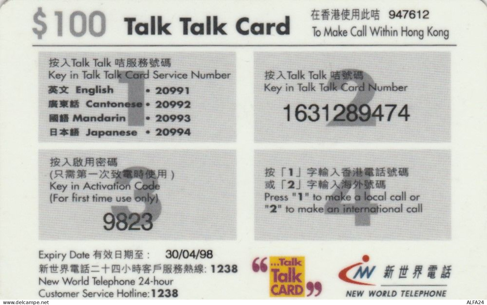 PREPAID PHONE CARD HONK KONG  (E98.1.4 - Hongkong