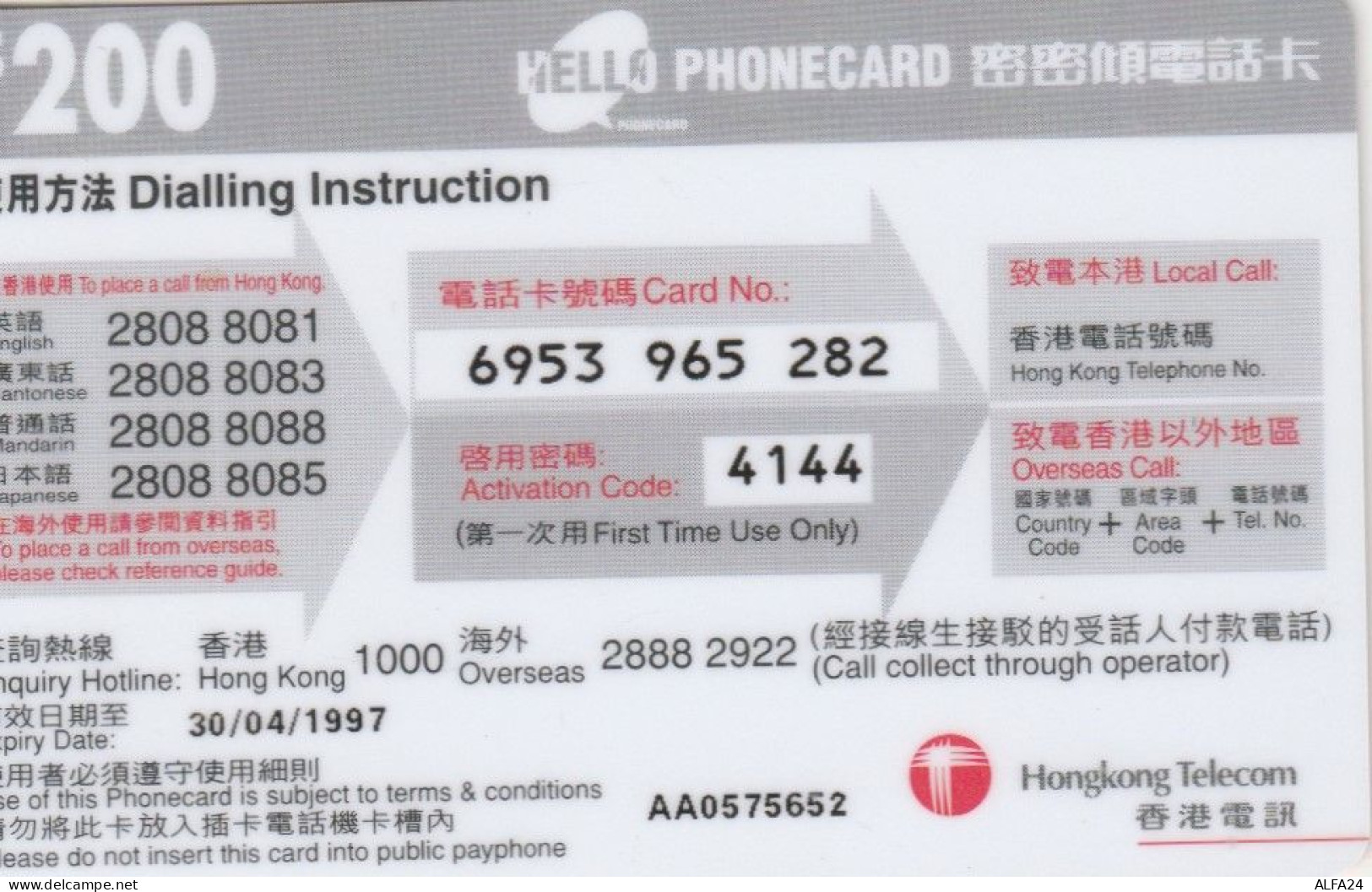 PREPAID PHONE CARD HONK KONG  (E98.1.5 - Hongkong