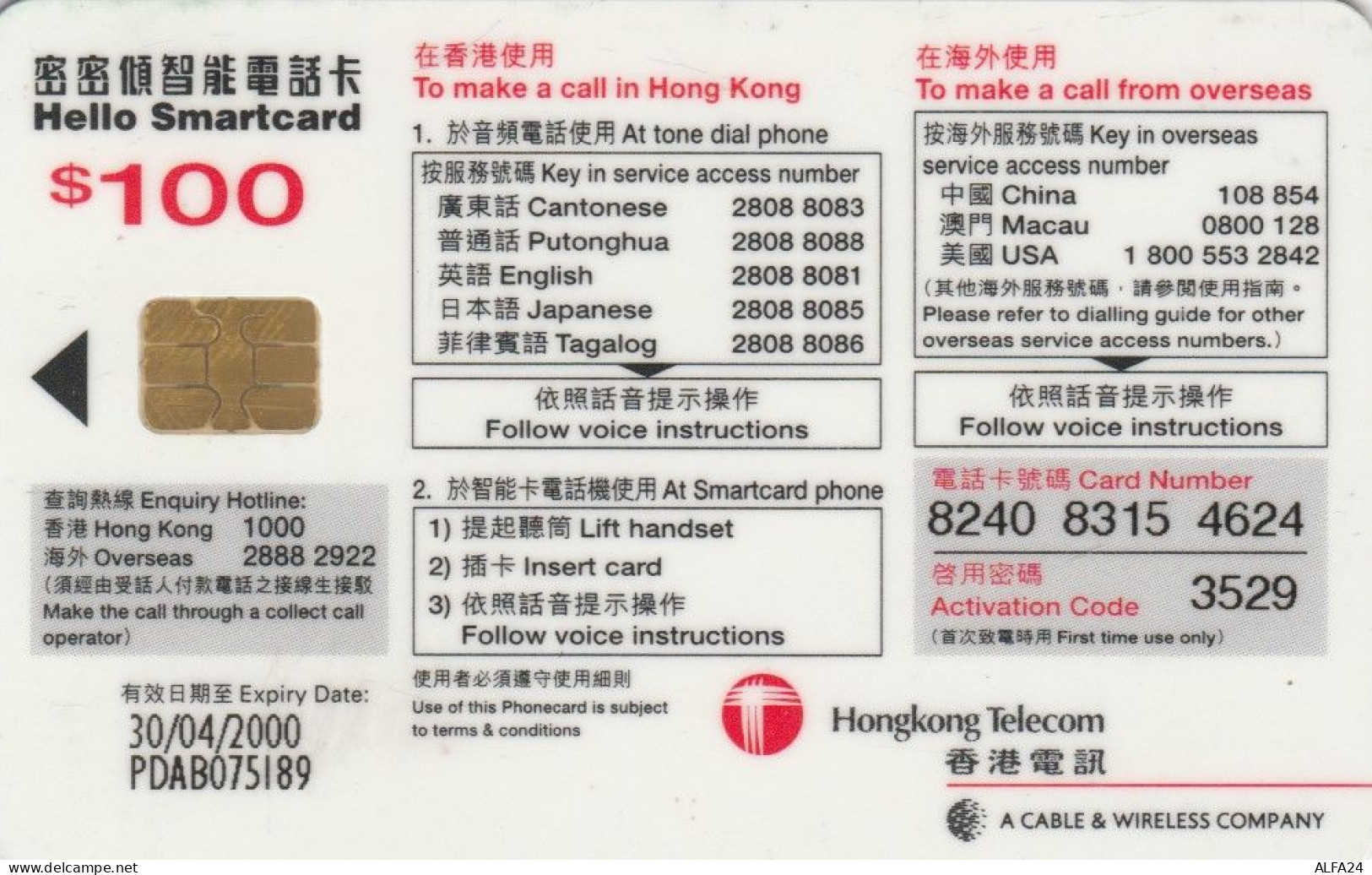 PHONE CARD HONK KONG  (E98.1.3 - Hong Kong