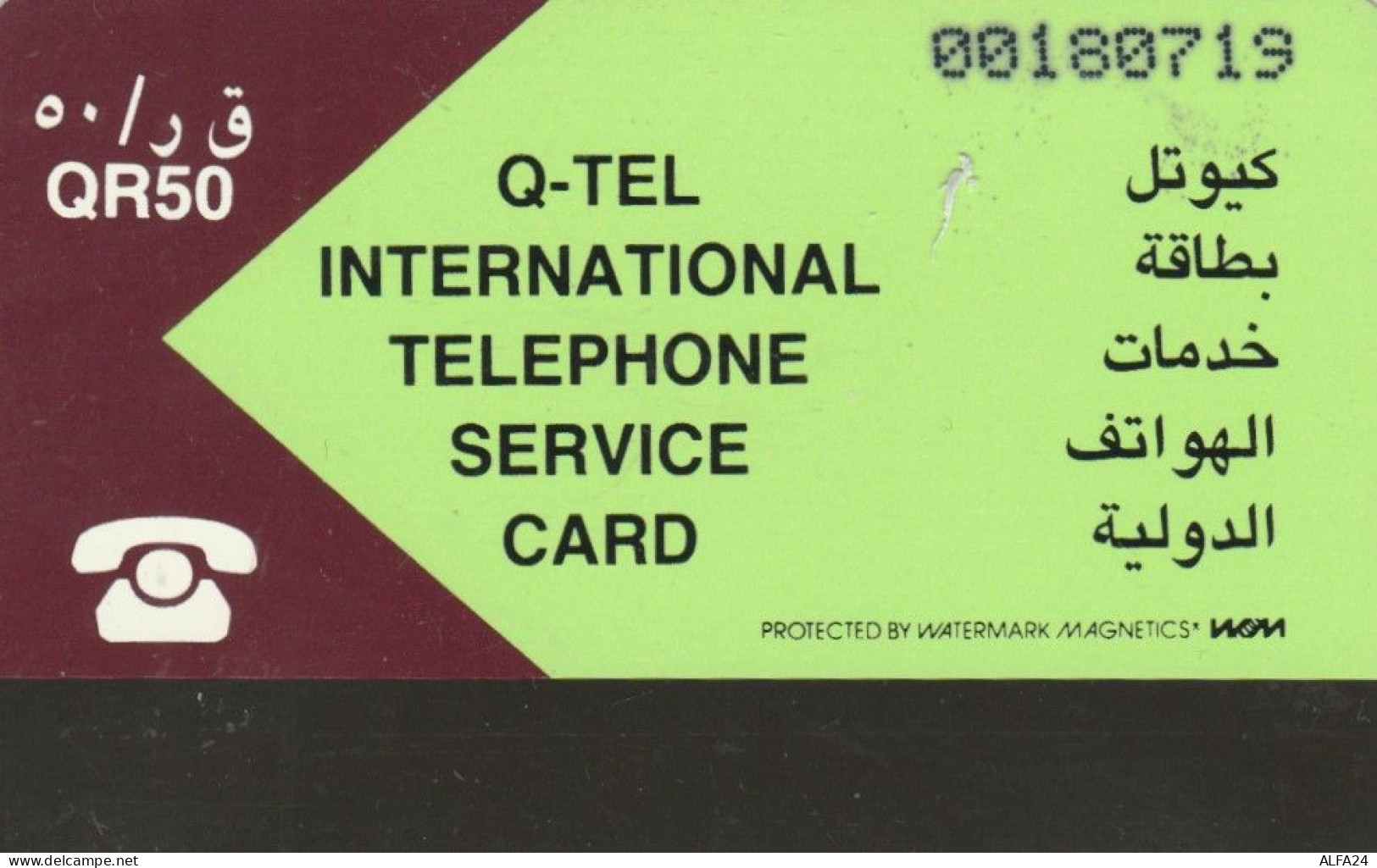 PHONE CARD QATAR  (E99.23.6 - Qatar