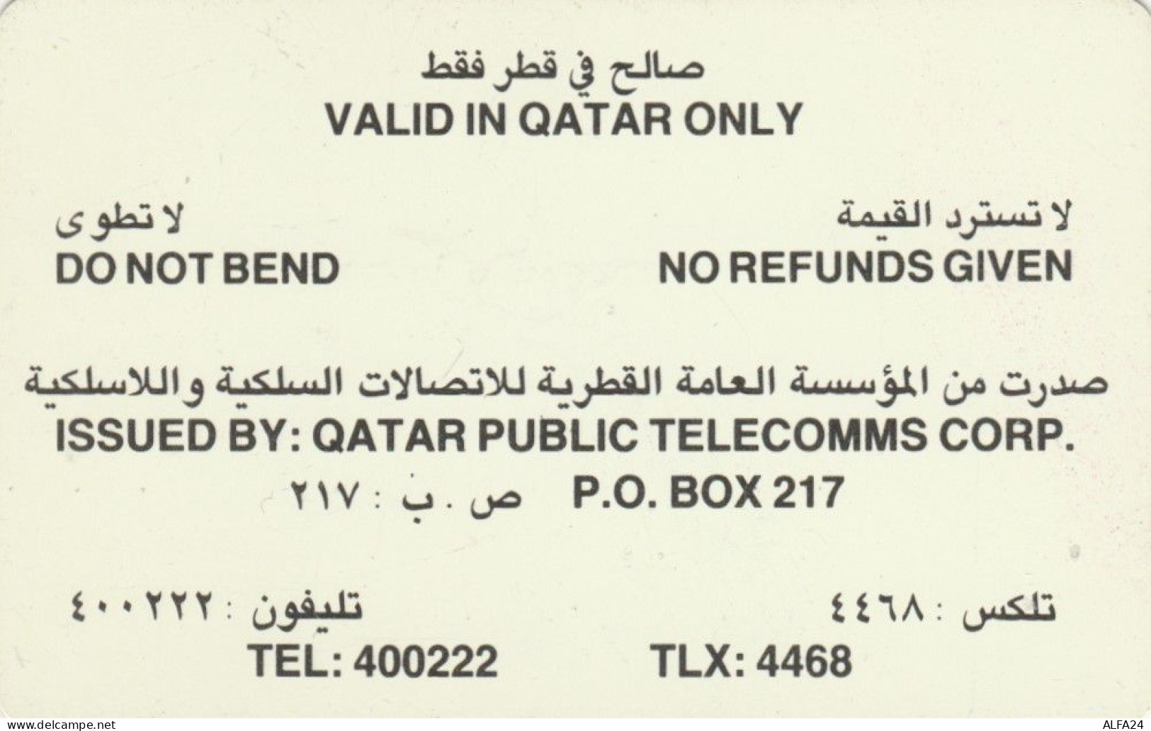 PHONE CARD QATAR  (E99.23.6 - Qatar
