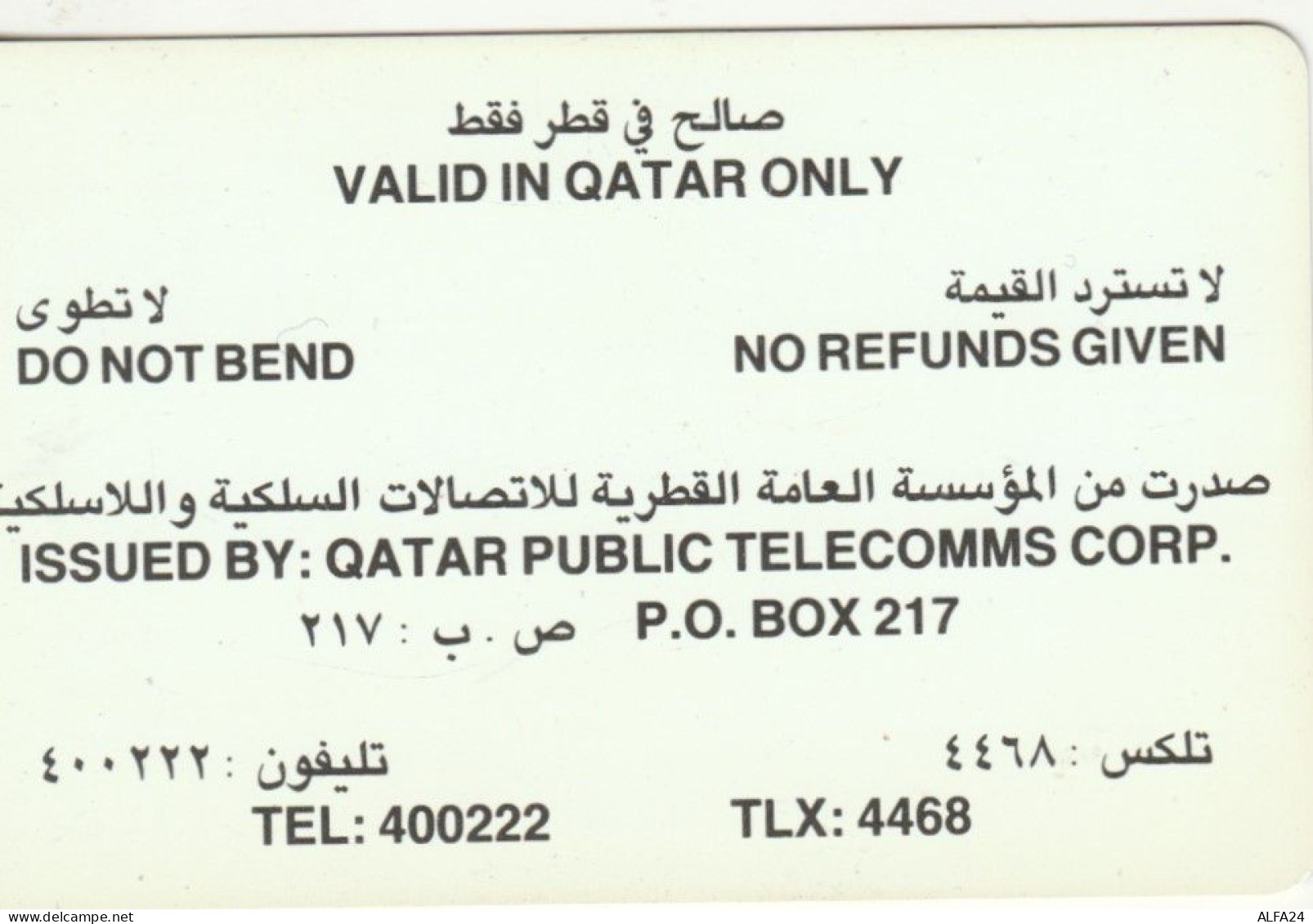 PHONE CARD QATAR  (E99.23.5 - Qatar