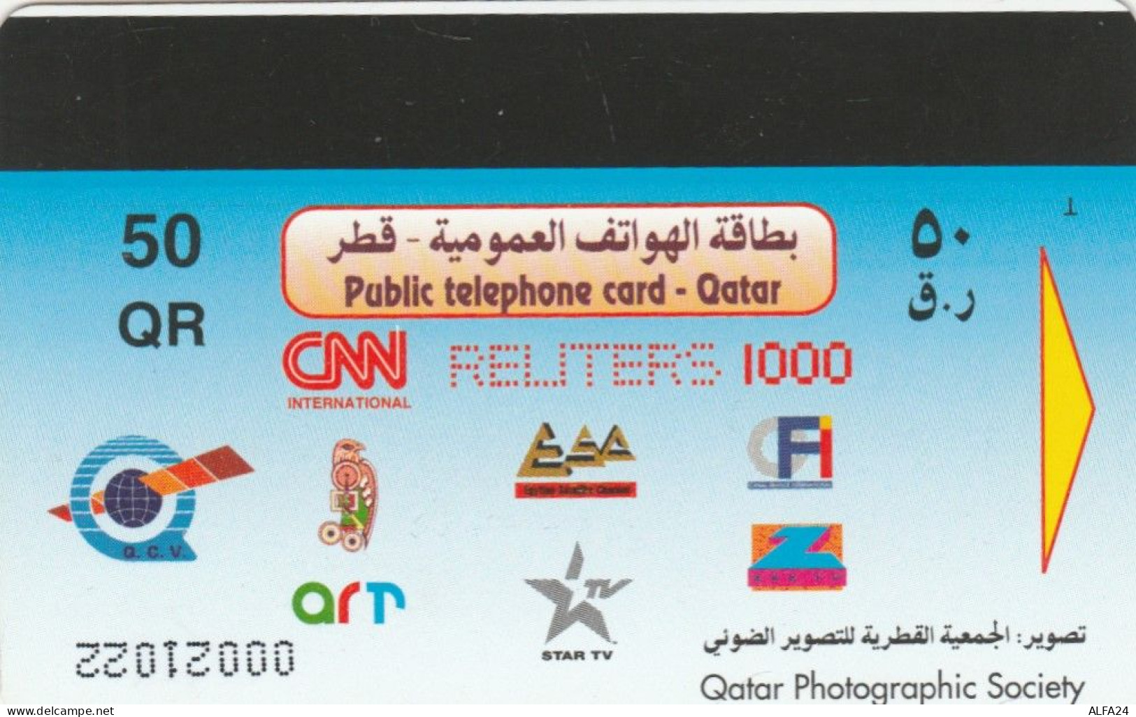 PHONE CARD QATAR  (E99.23.4 - Qatar