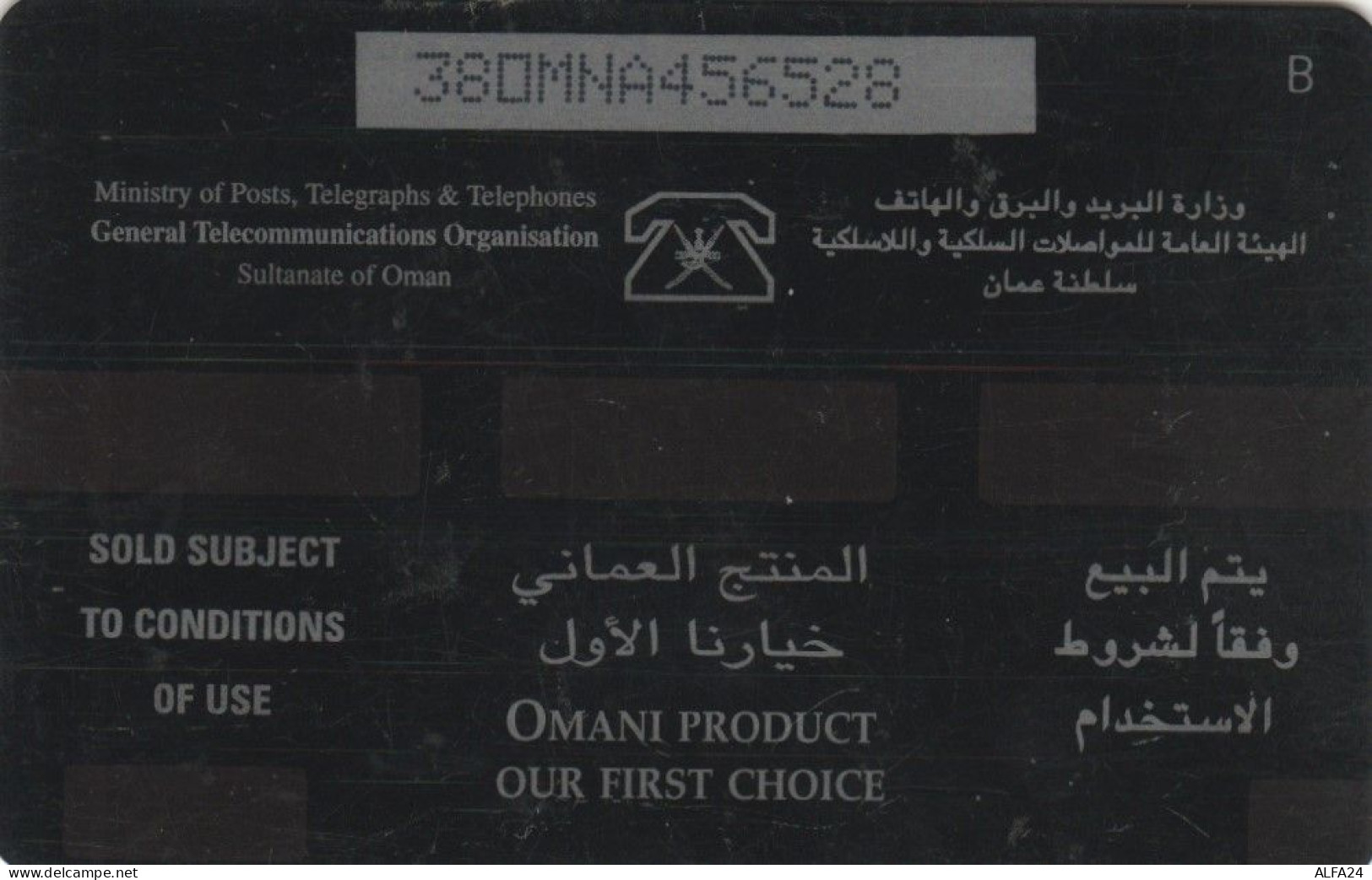 PHONE CARD OMAN  (E99.13.8 - Oman