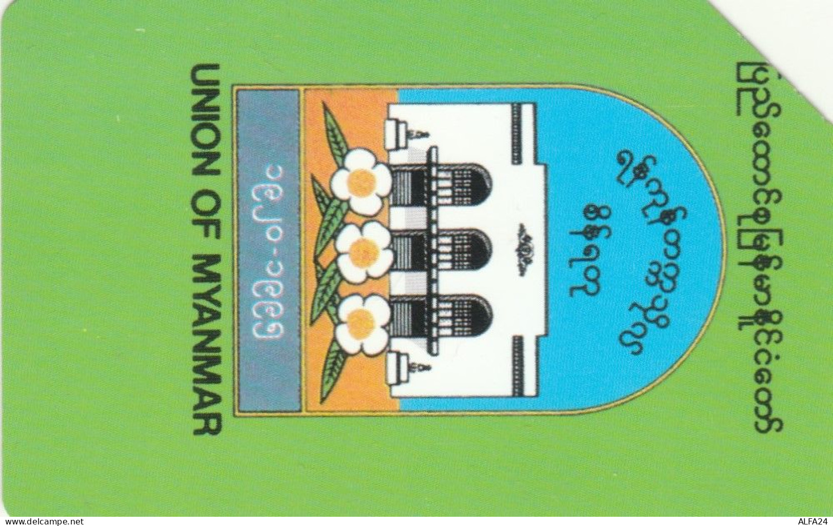 PHONE CARD MYANMAR 200  (E99.5.2 - Myanmar