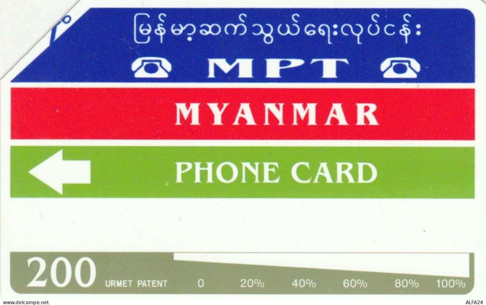 PHONE CARD MYANMAR 200  (E99.5.2 - Myanmar