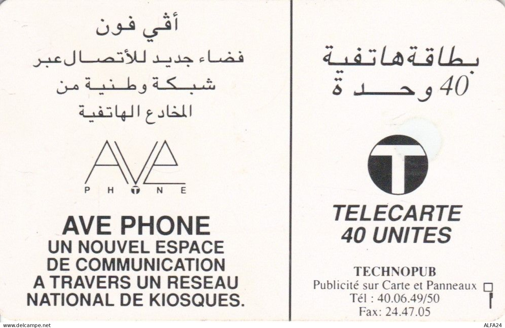 PHONE CARD MAROCCO  (E99.2.3 - Maroc
