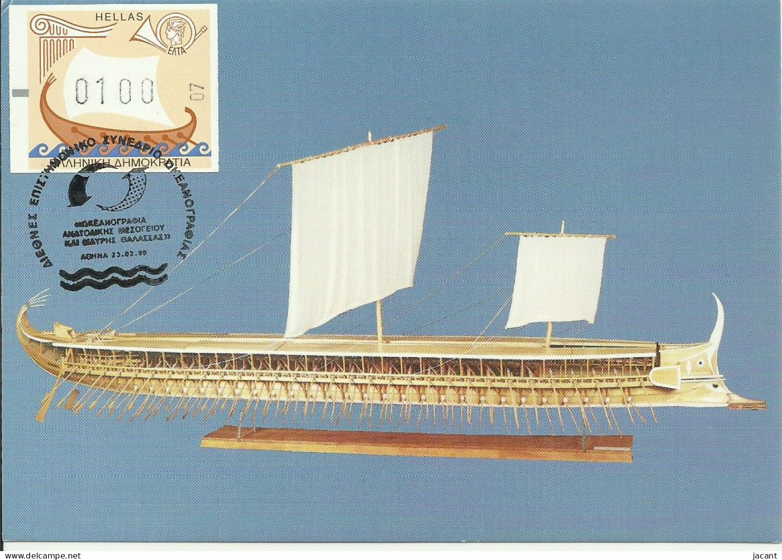 Carte Maximum - Greece - Grece - Olympias - Athenian Trireme Trieme Trirreme - ATM Stamp - Maximumkaarten