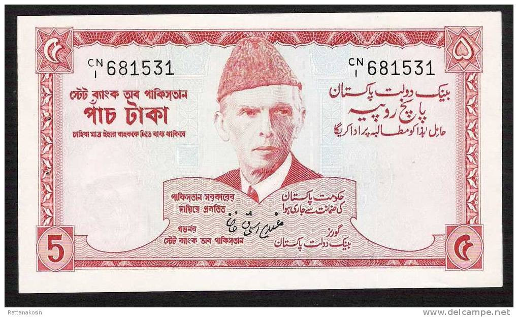 PAKISTAN P20b  5  RUPEES  1972 #CN/1 FRACTIONAL PREFIX Signature 7  UNC. 2 P.h. - Pakistan