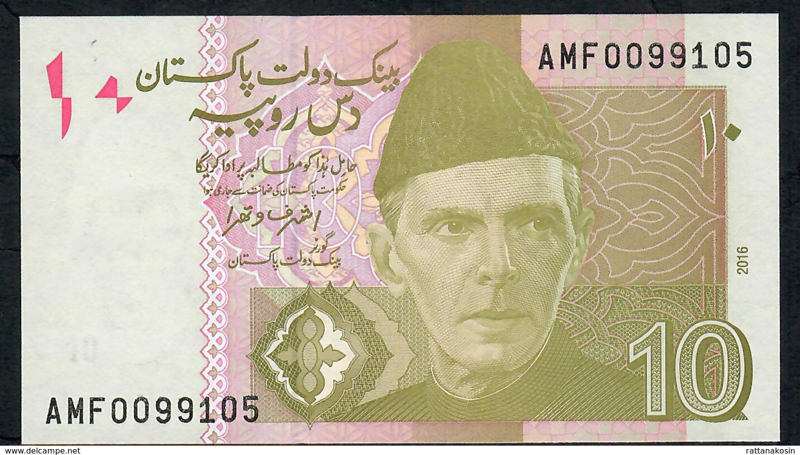 PAKISTAN P45n 10 RUPEES 2016 # AMF  UNC. - Pakistan