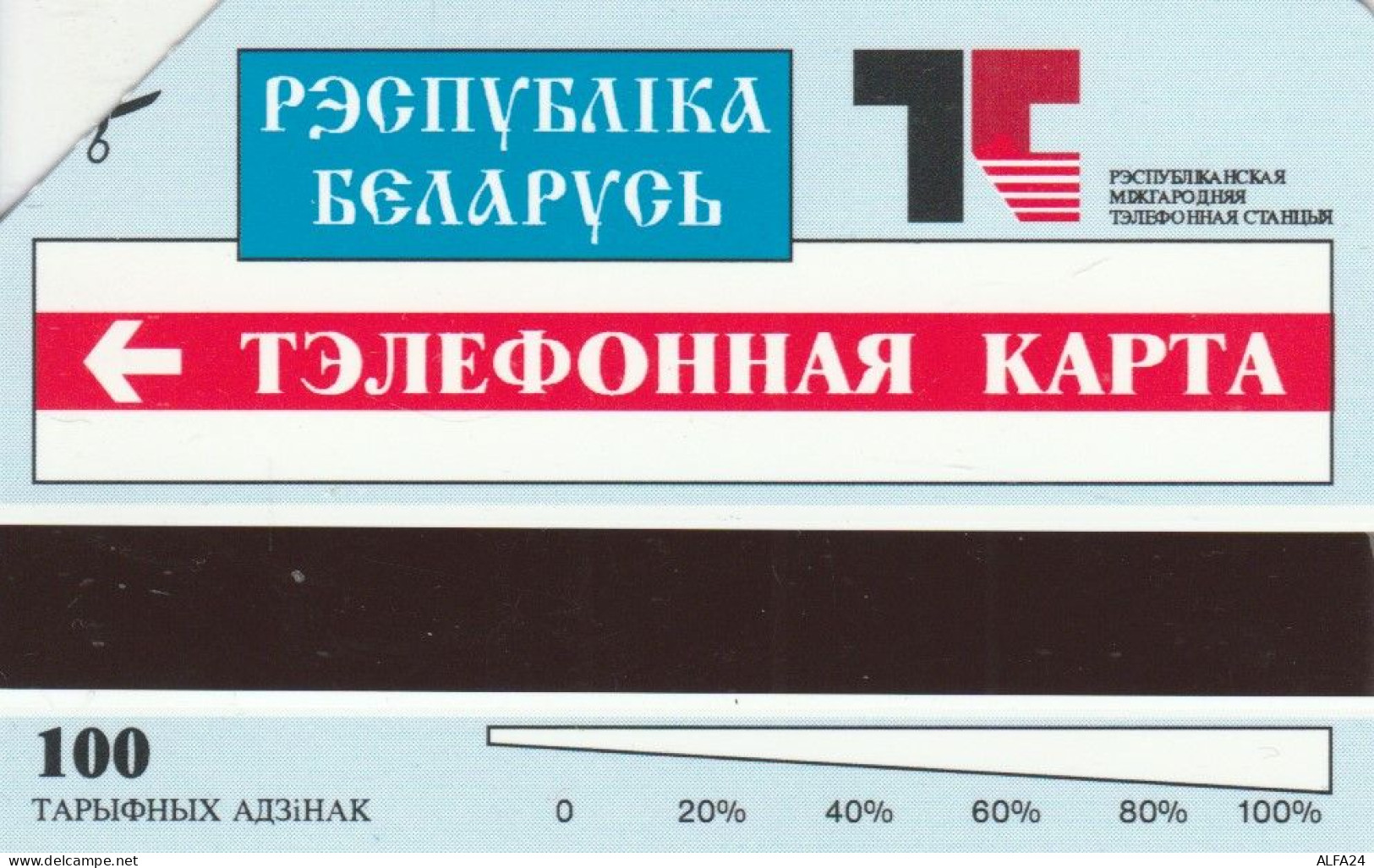 PHONE CARD BIELORUSSIA URMET  (E101.8.7 - Wit-Rusland