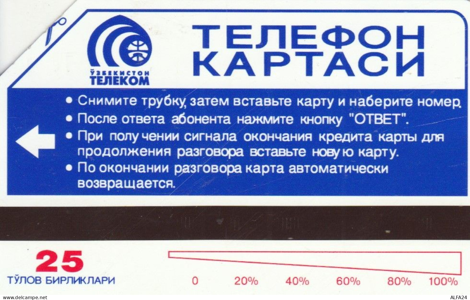 PHONE CARD UZBEKISTAN URMET  (E101.6.1 - Ouzbékistan