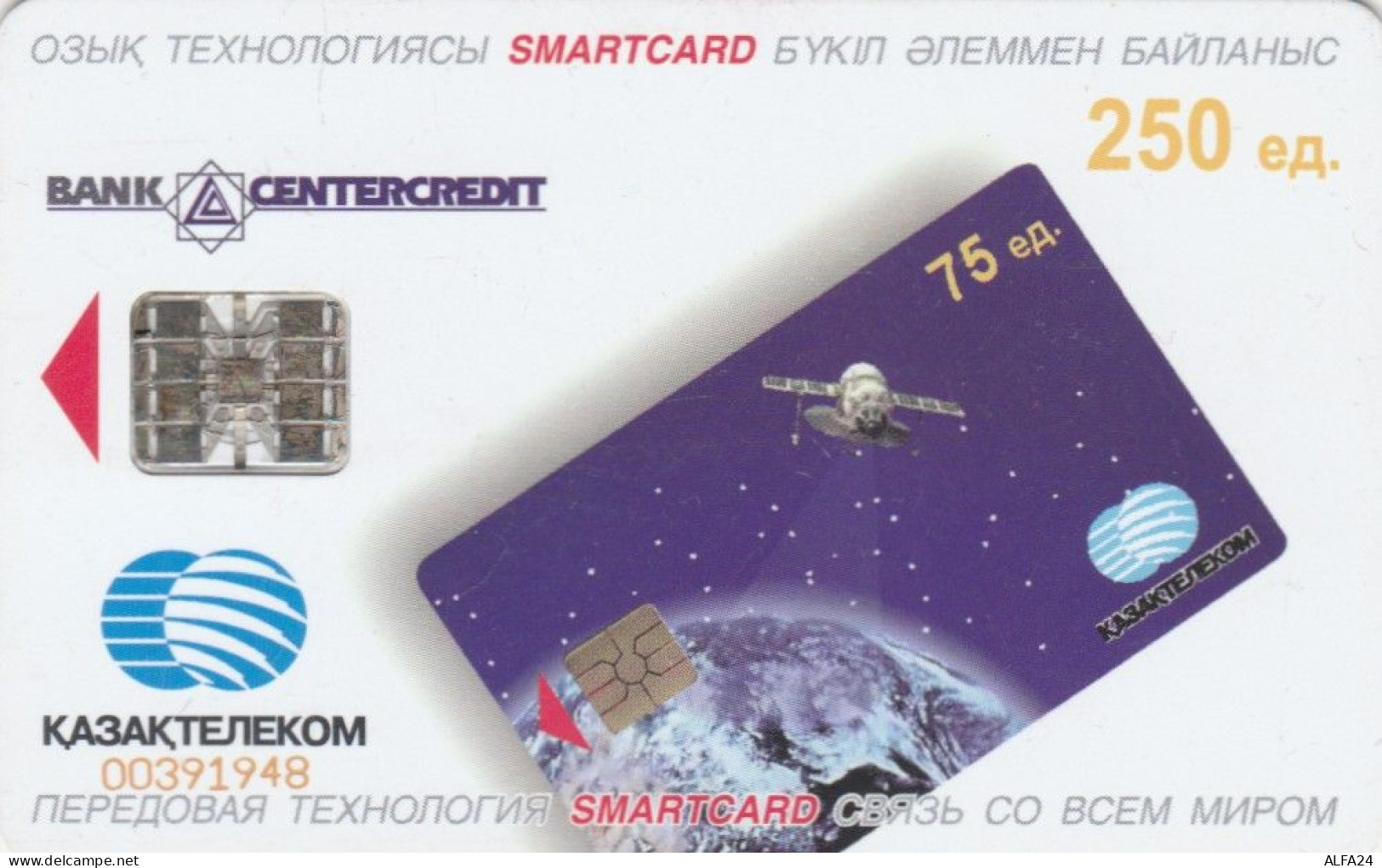 PHONE CARD KAZAKISTAN  (E101.4.2 - Kasachstan