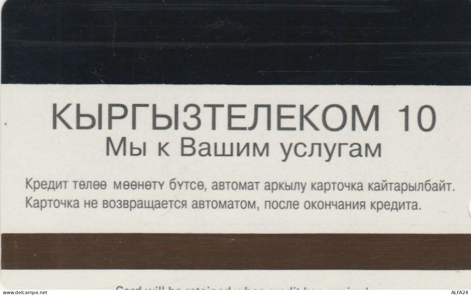 PHONE CARD KYRGHYZSTAN  (E101.3.2 - Kirghizistan