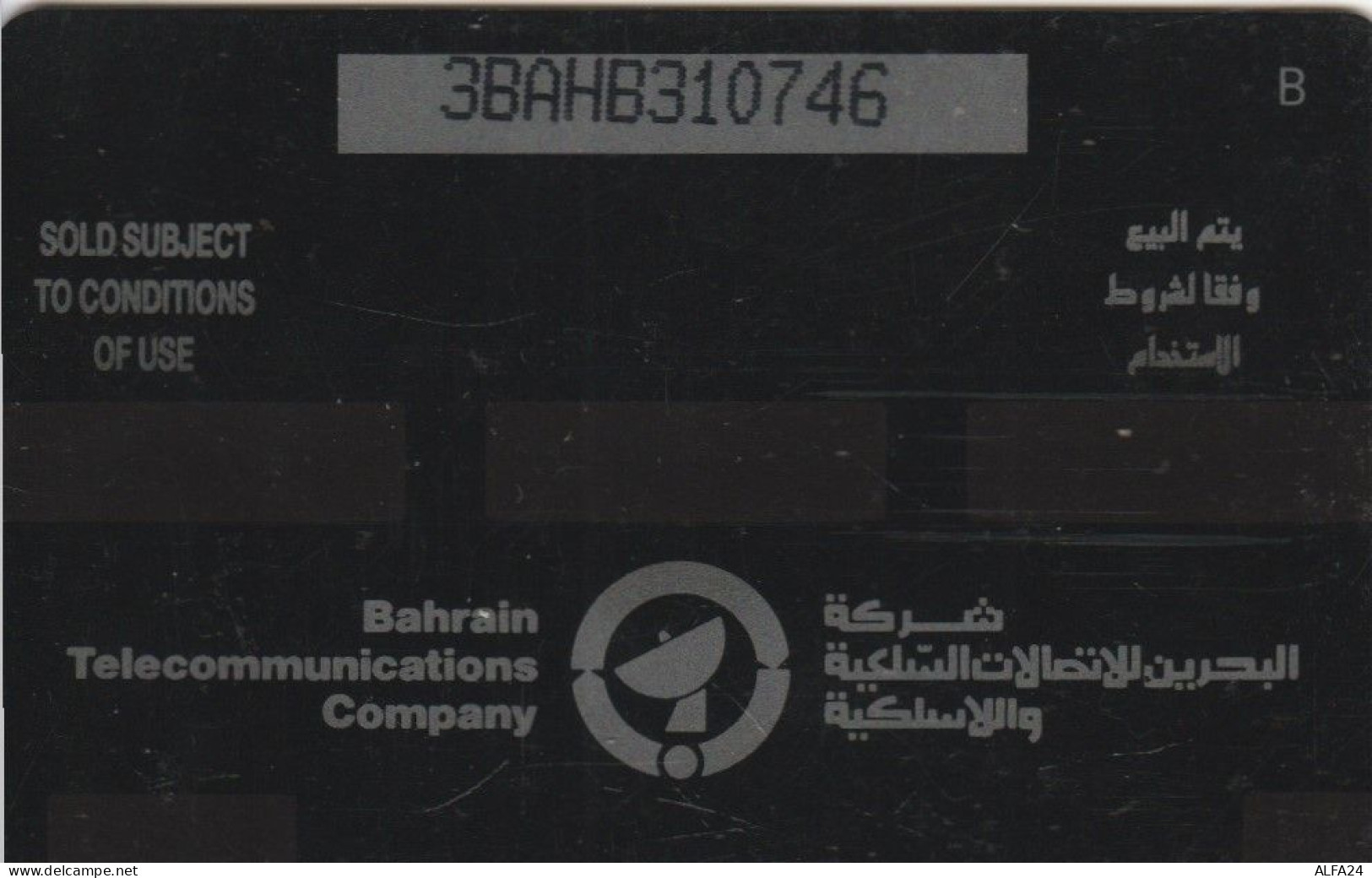 PHONE CARD BAHRAIN  (E102.35.5 - Bahrain