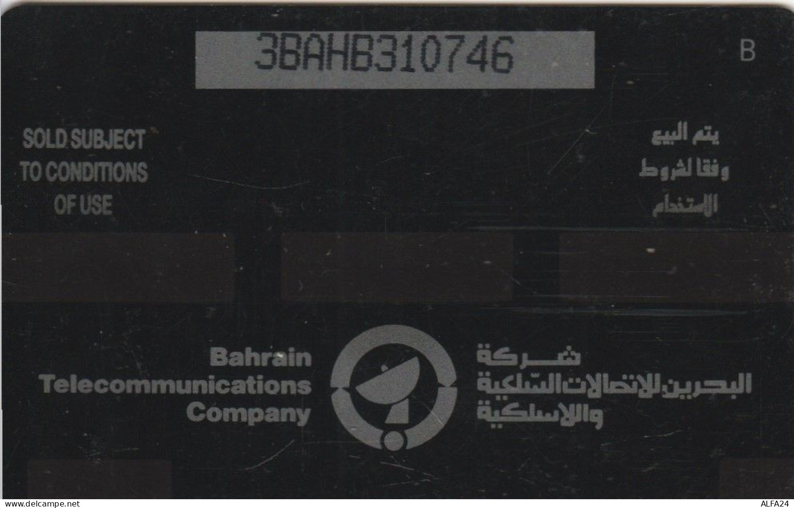 PHONE CARD BAHRAIN  (E102.35.5 - Bahrein