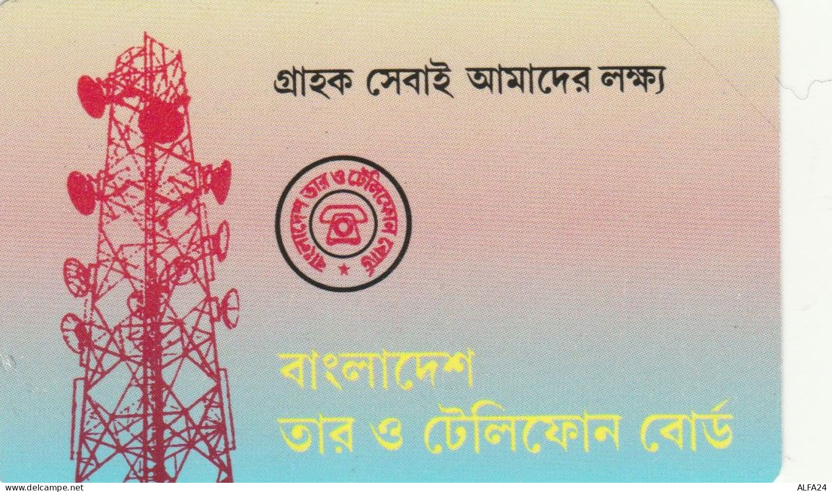 PHONE CARD BANGLADESH URMET NEW  (E102.36.6 - Bangladesch