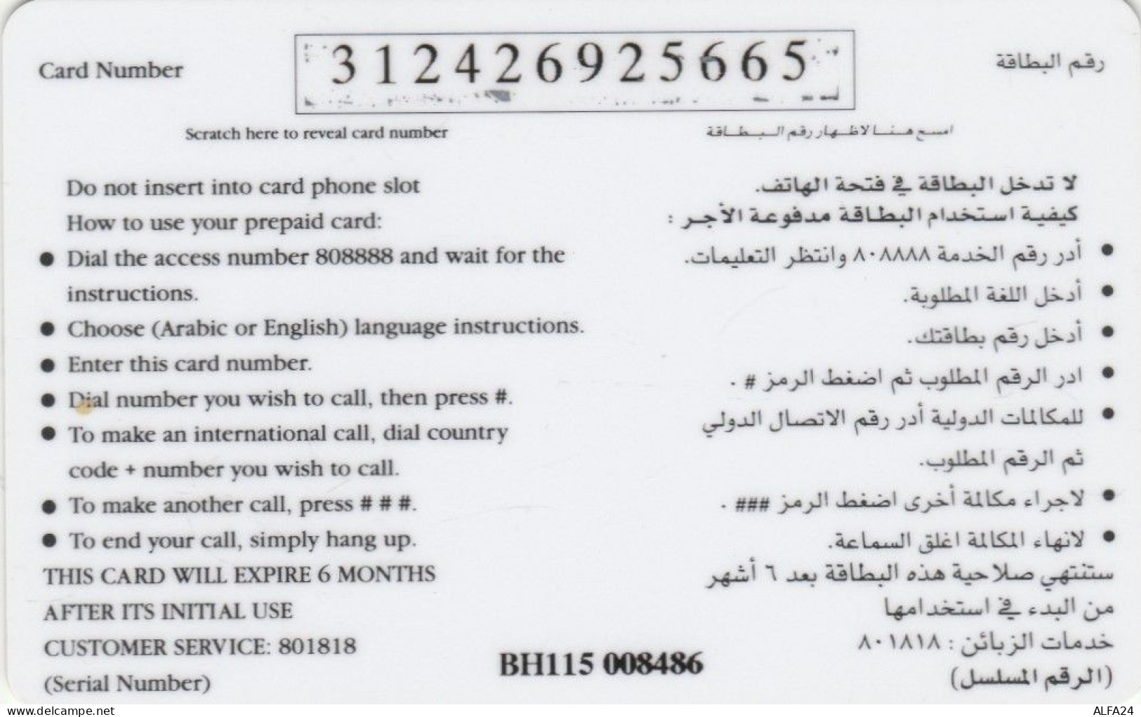 PREPAID PHONE CARD BAHRAIN  (E102.35.8 - Bahreïn