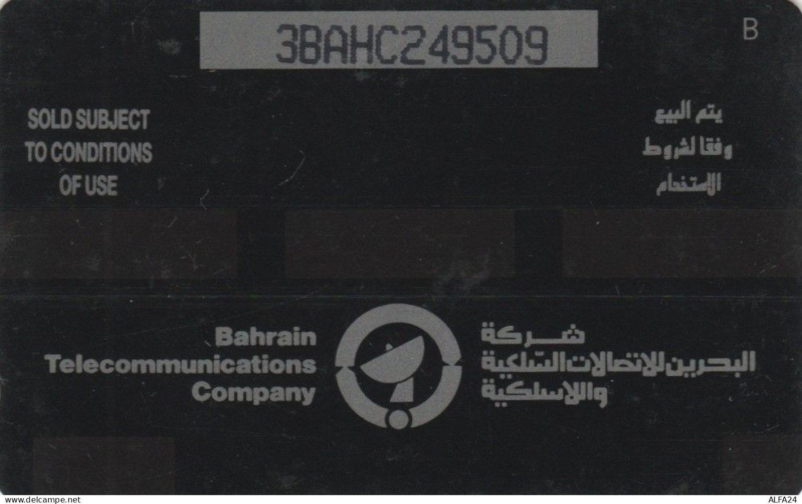 PHONE CARD BAHRAIN  (E102.35.6 - Bahrein