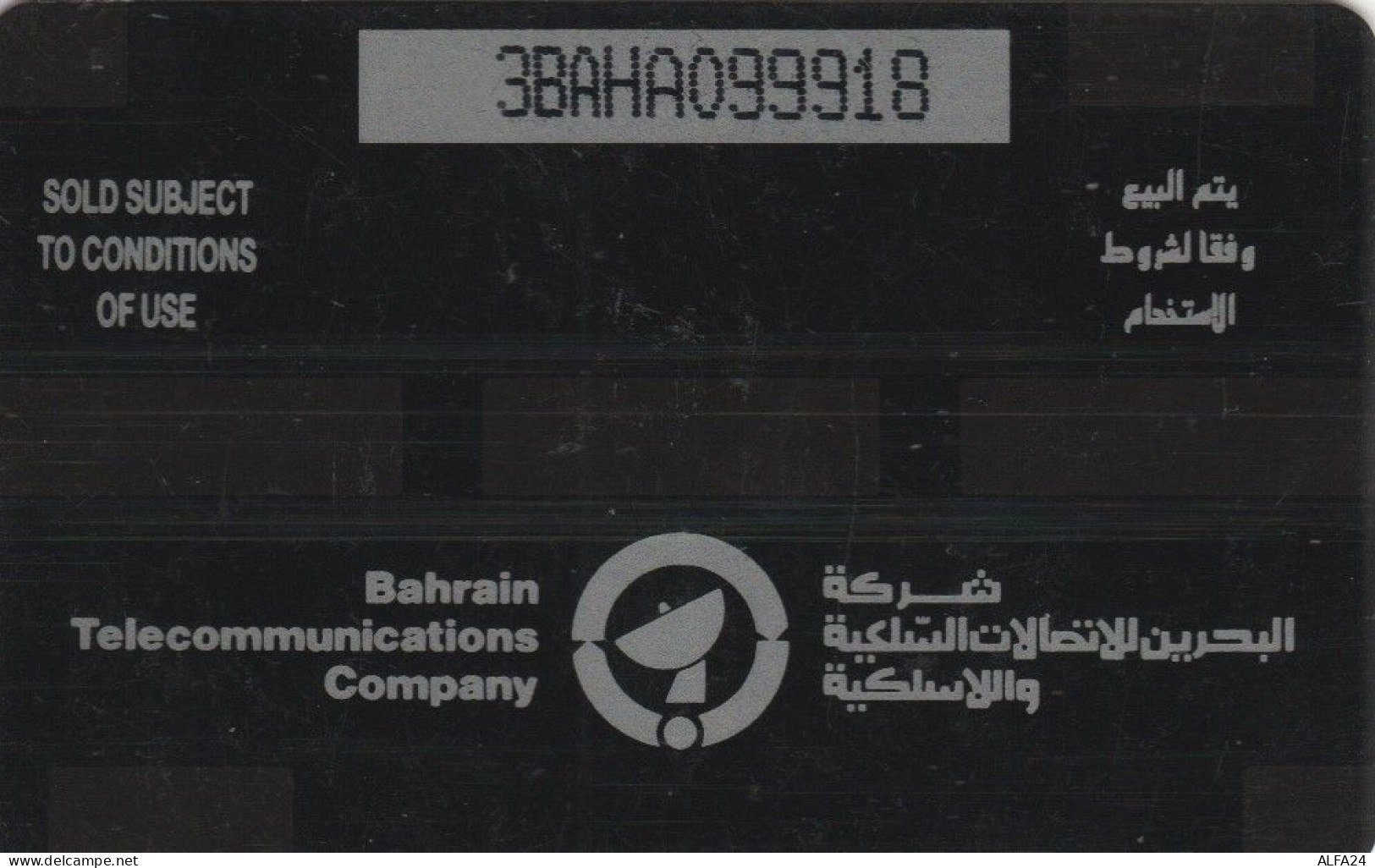 PHONE CARD BAHRAIN  (E102.35.3 - Bahrein