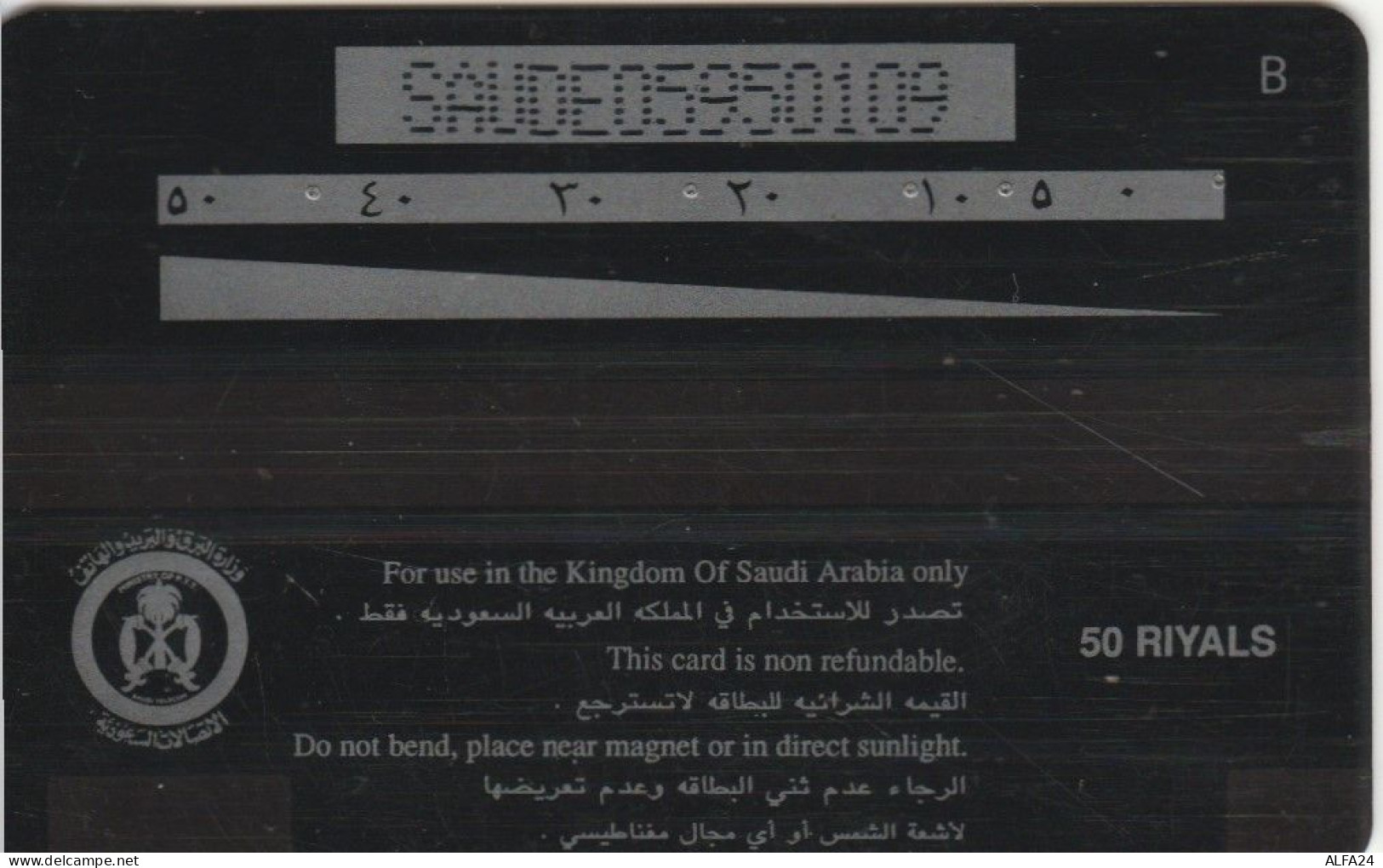 PHONE CARD ARABIA  (E102.25.1 - Saudi Arabia