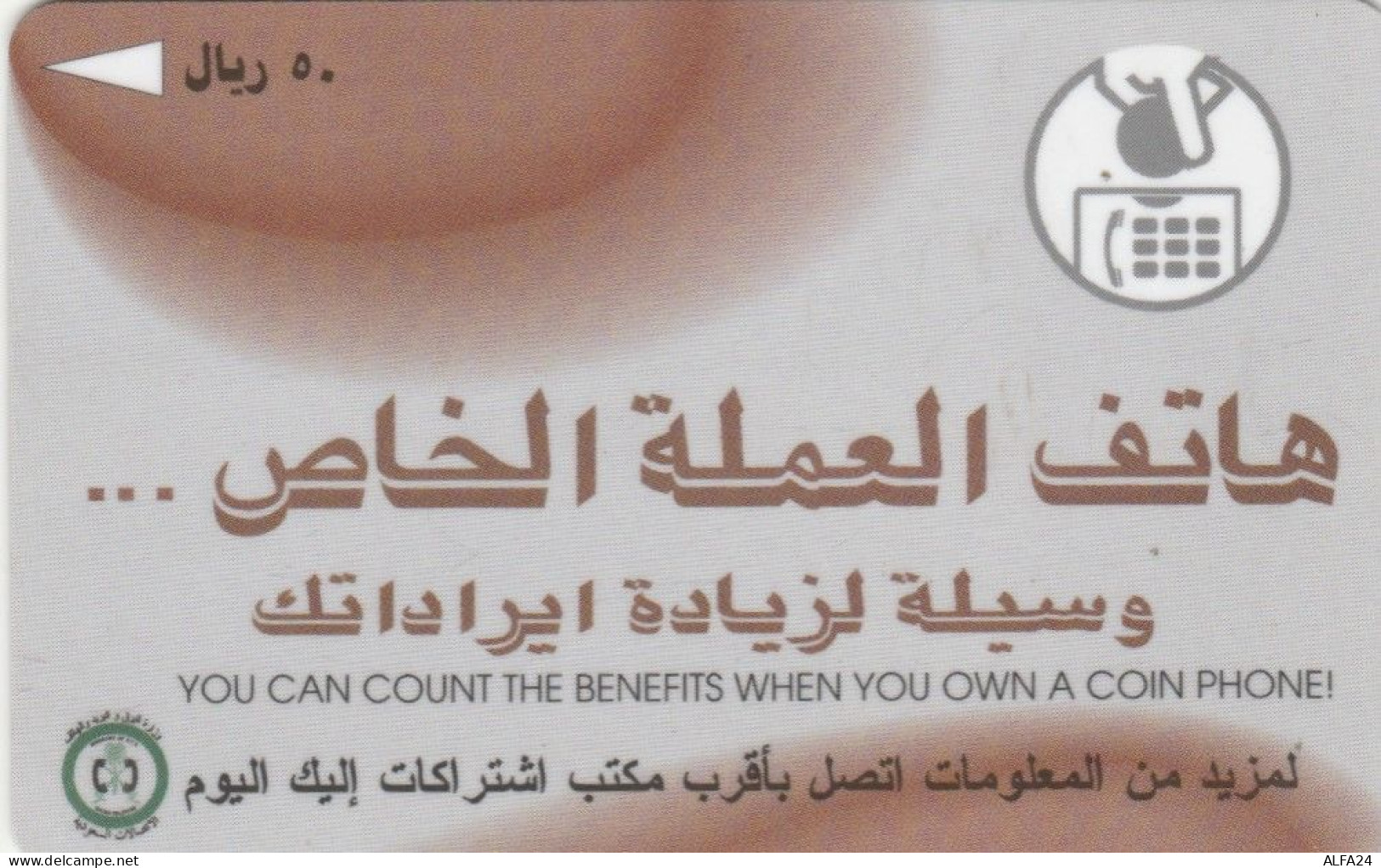 PHONE CARD ARABIA  (E102.24.4 - Arabia Saudita