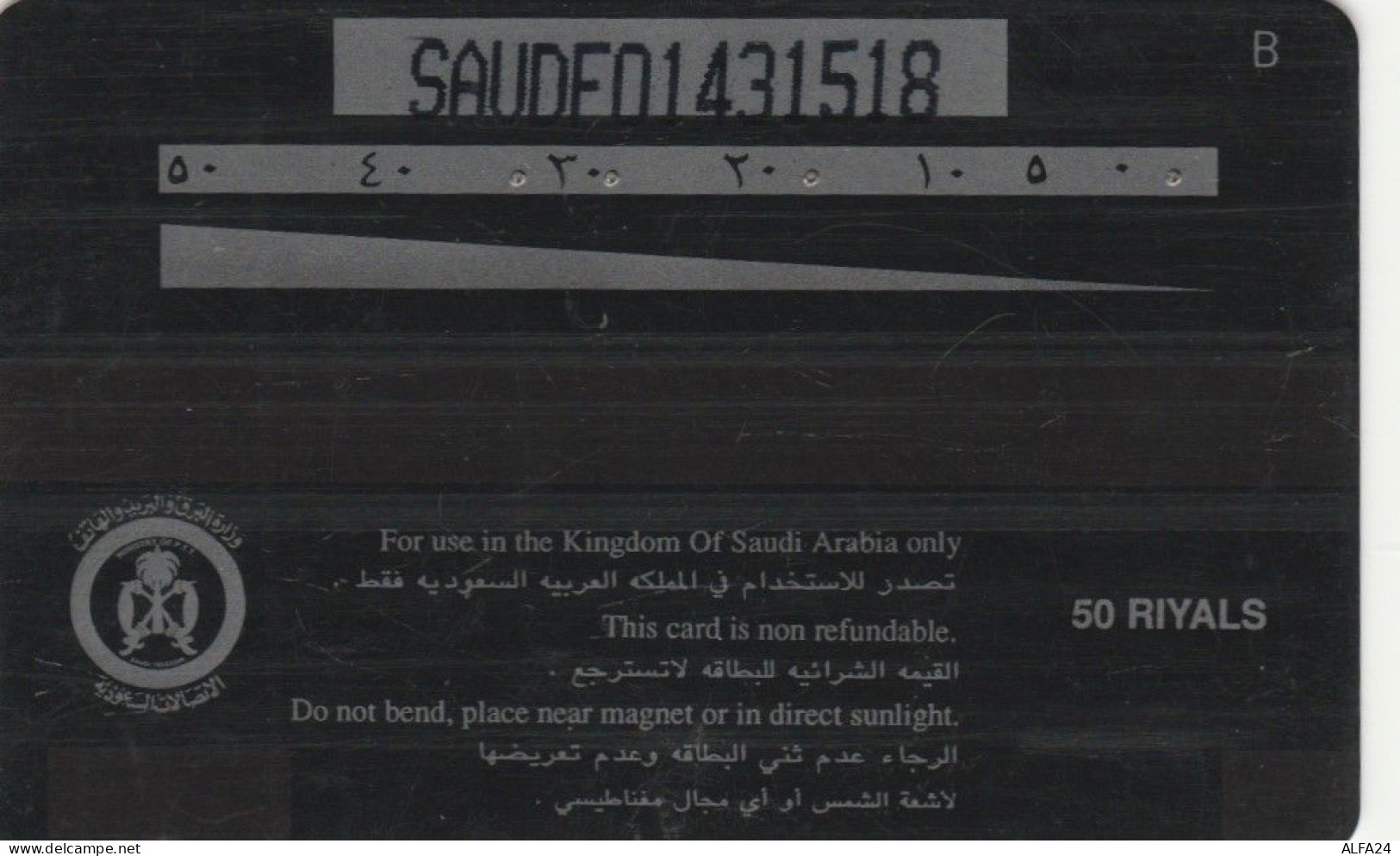 PHONE CARD ARABIA  (E102.24.4 - Arabia Saudita