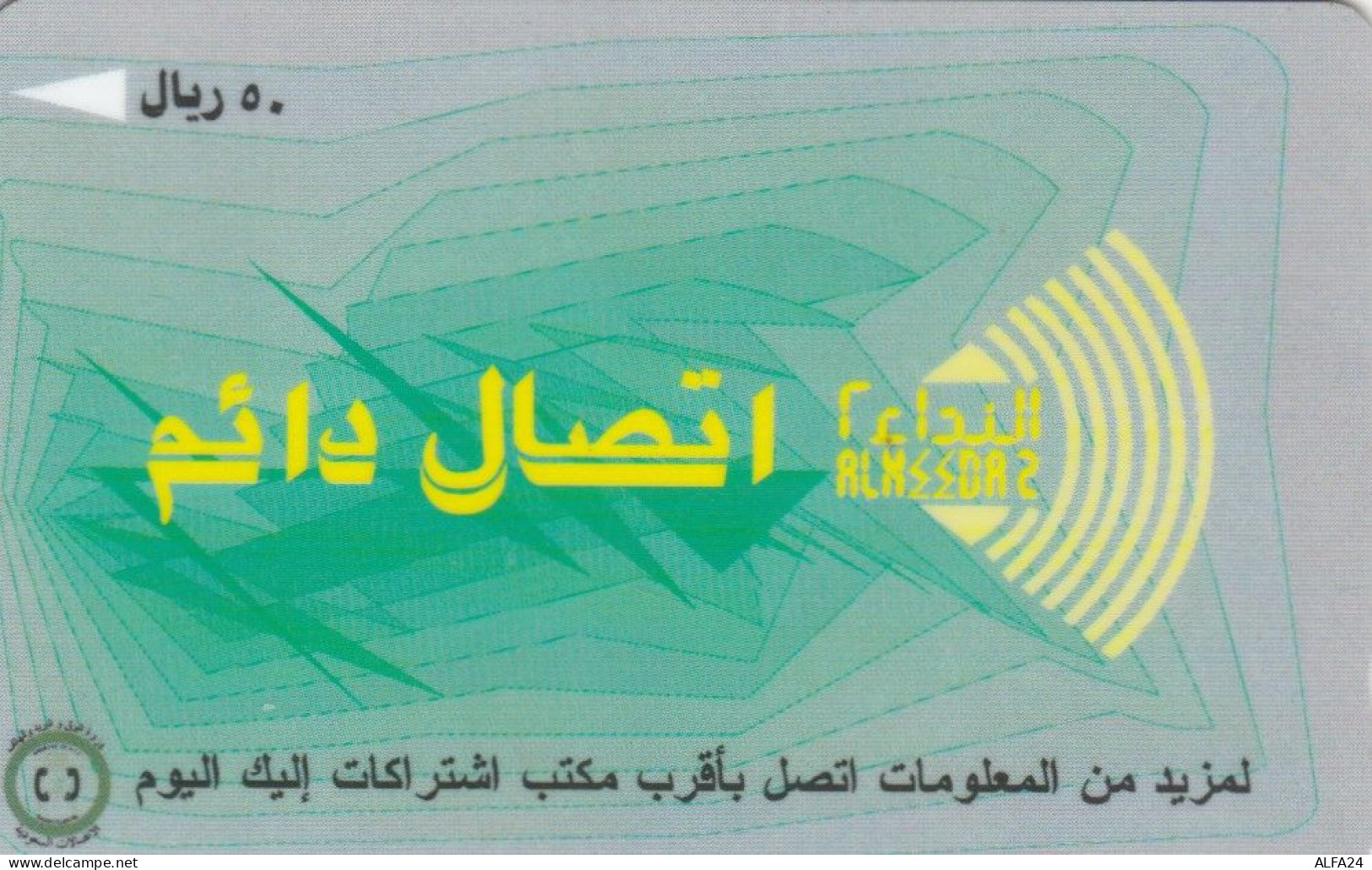 PHONE CARD ARABIA  (E102.24.3 - Arabia Saudita