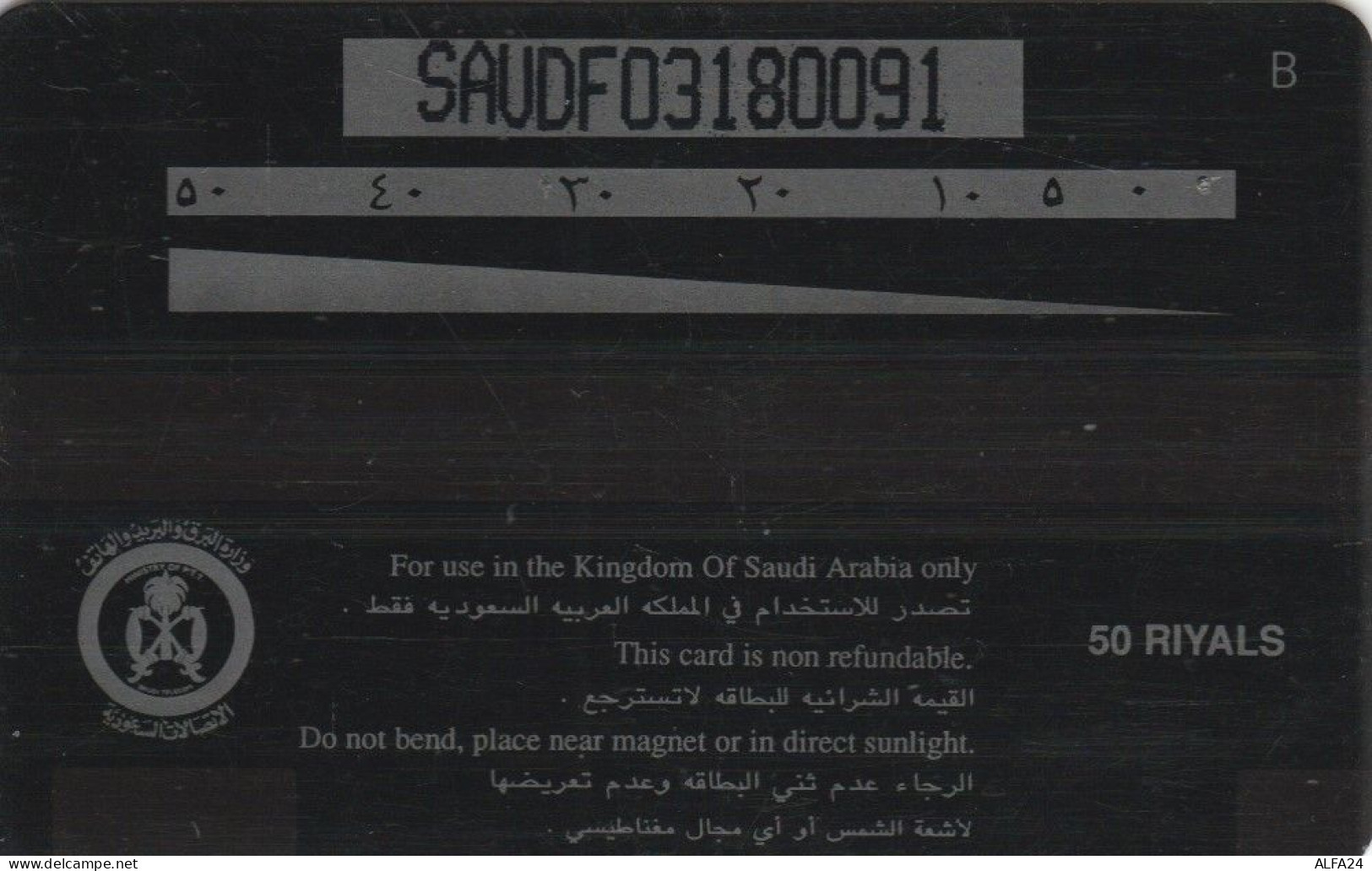 PHONE CARD ARABIA  (E102.24.3 - Saudi-Arabien