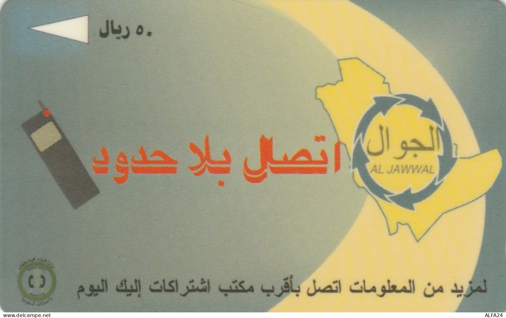 PHONE CARD ARABIA  (E102.24.2 - Arabia Saudita